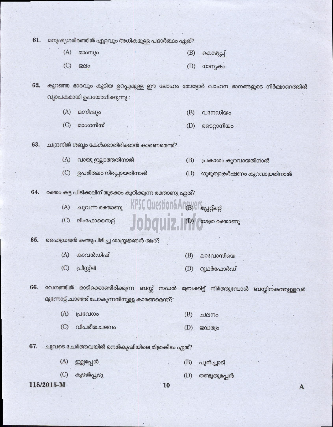 Kerala PSC Question Paper - COOK GR II KERALA MINERALS AND METALS LTD ( Malayalam ) -8