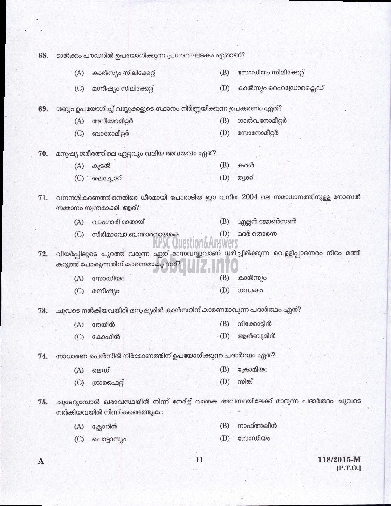 Kerala PSC Question Paper - COOK GR II KERALA MINERALS AND METALS LTD ( Malayalam ) -9