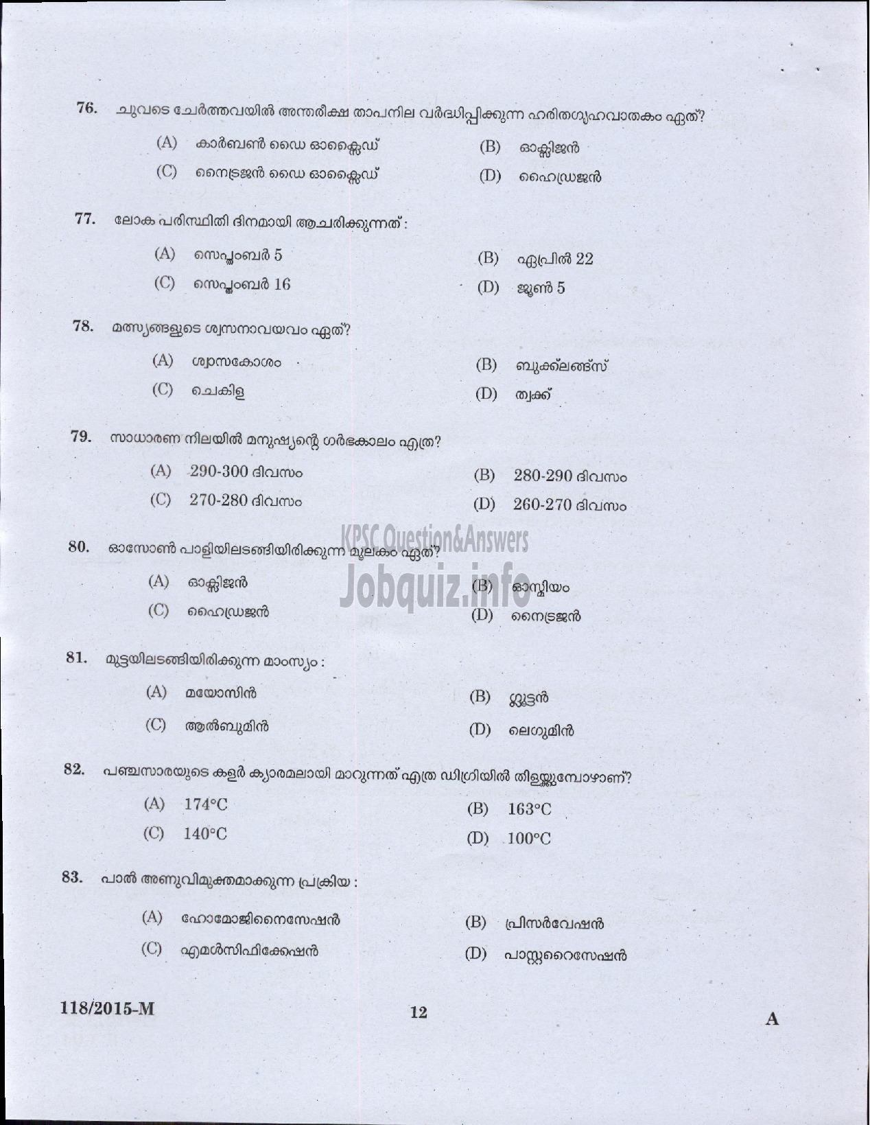 Kerala PSC Question Paper - COOK GR II KERALA MINERALS AND METALS LTD ( Malayalam ) -10