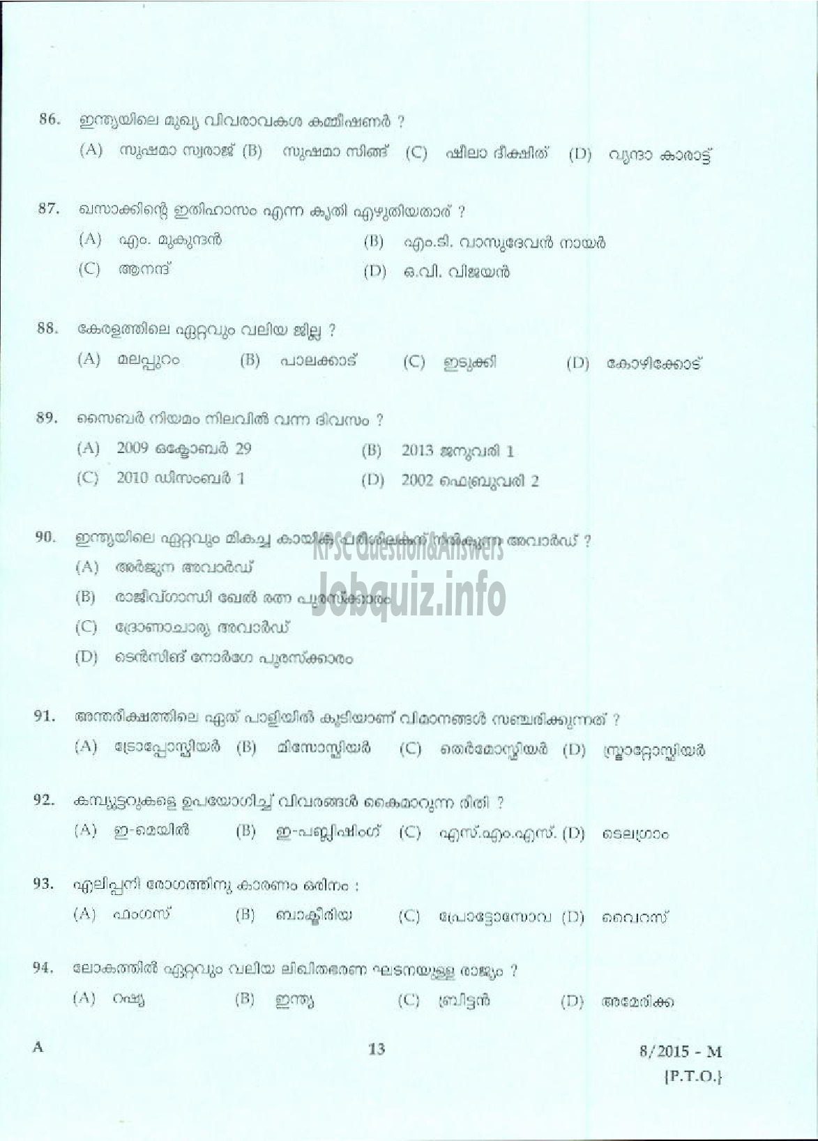 Kerala PSC Question Paper - COOK SCDD/TOURISM ( Malayalam ) -11