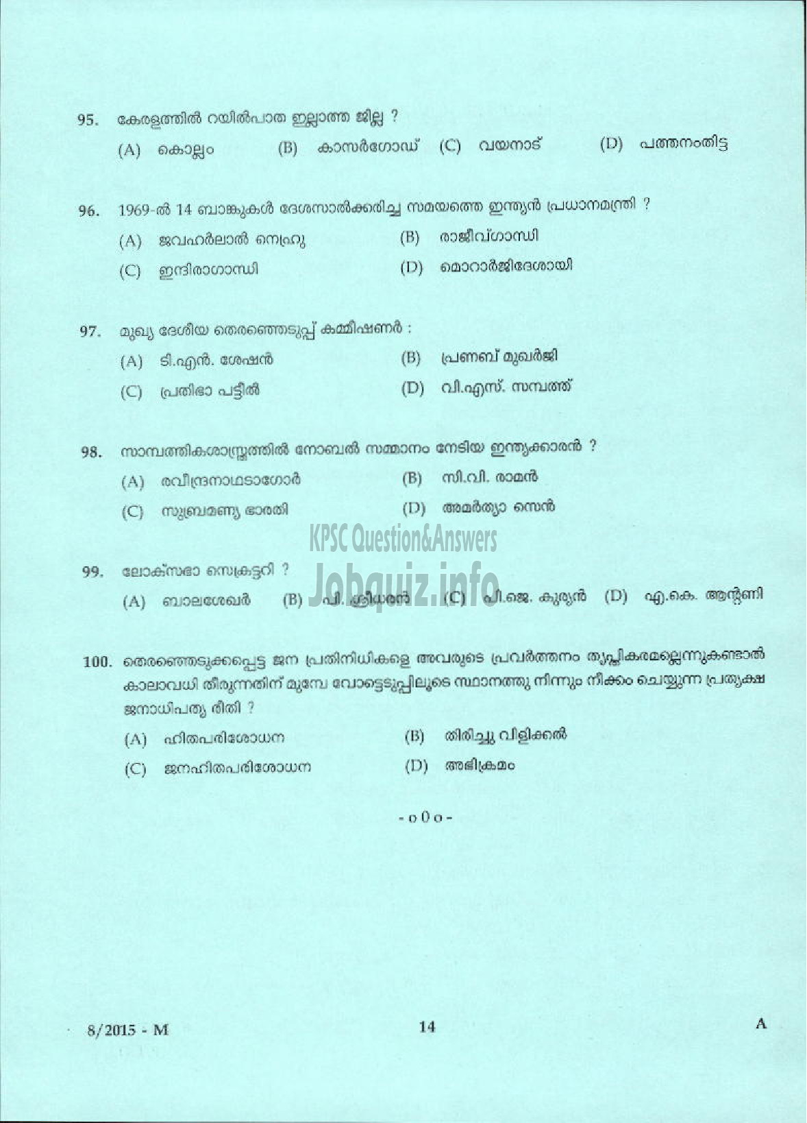 Kerala PSC Question Paper - COOK SCDD/TOURISM ( Malayalam ) -12