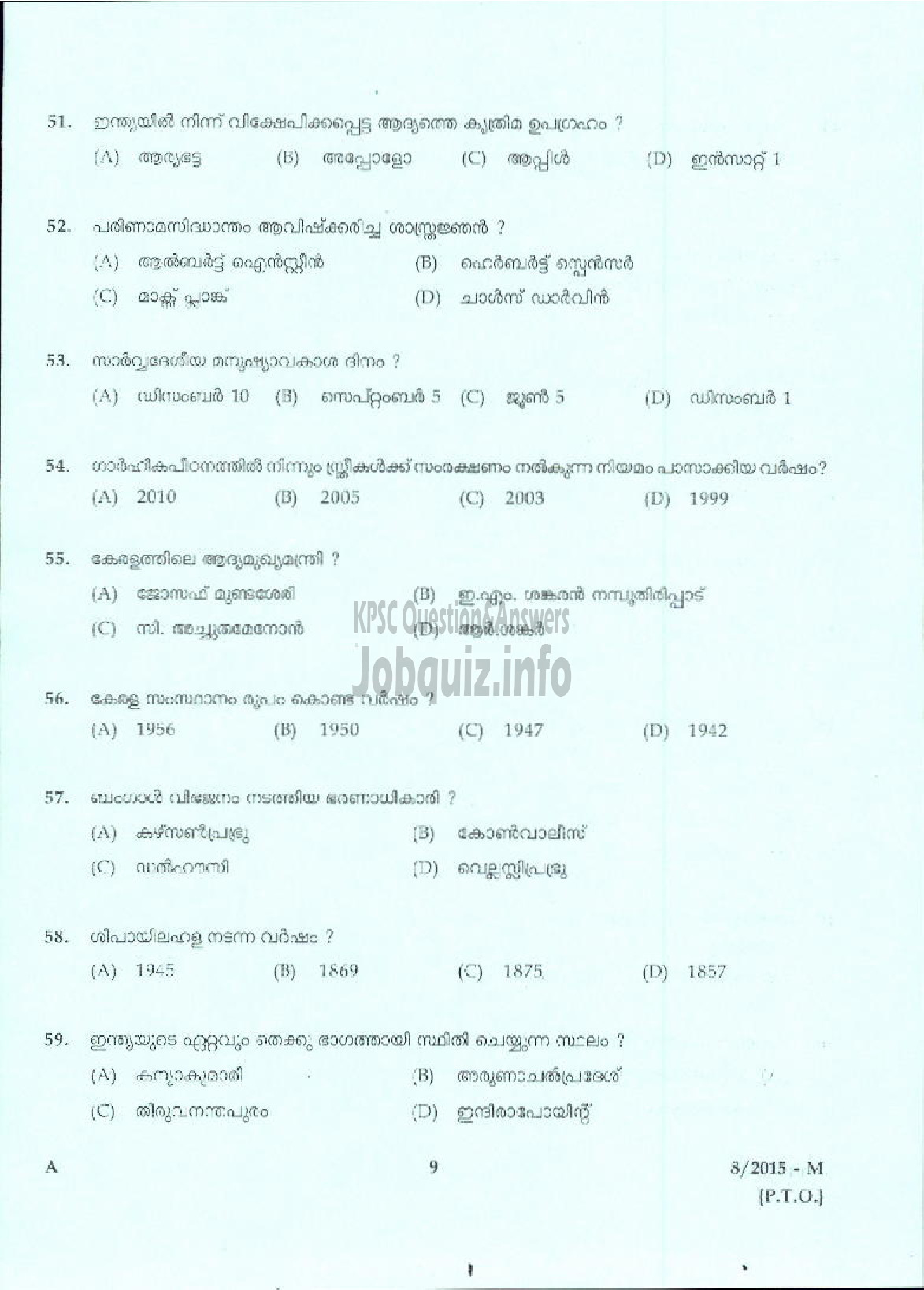 Kerala PSC Question Paper - COOK SCDD/TOURISM ( Malayalam ) -7