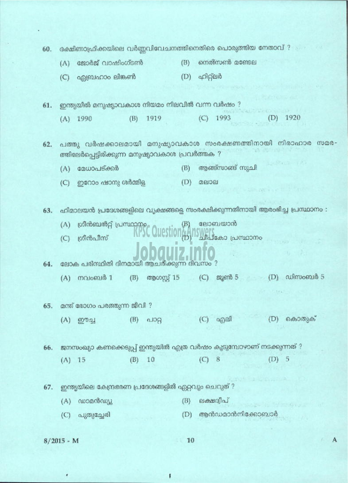 Kerala PSC Question Paper - COOK SCDD/TOURISM ( Malayalam ) -8