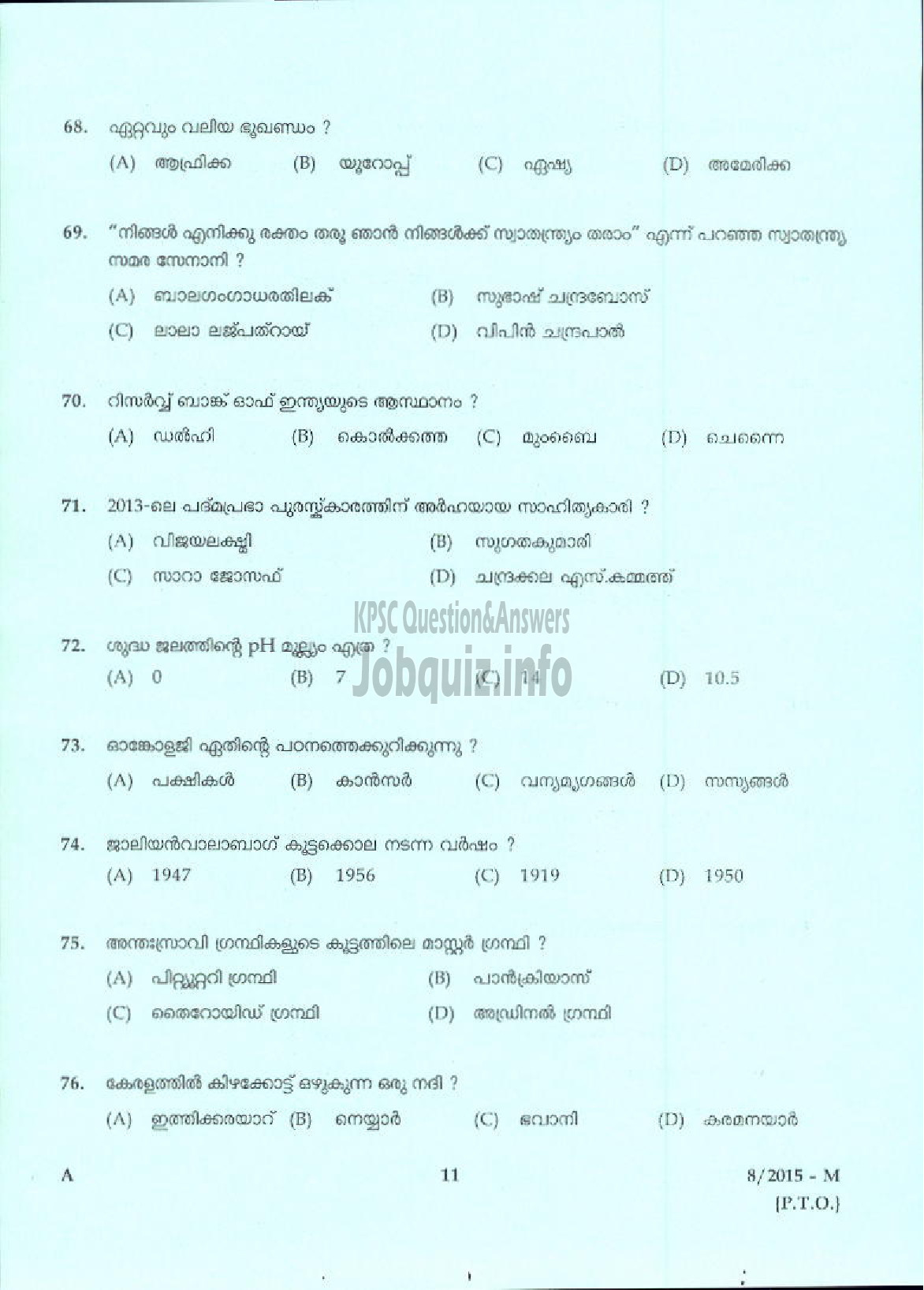 Kerala PSC Question Paper - COOK SCDD/TOURISM ( Malayalam ) -9