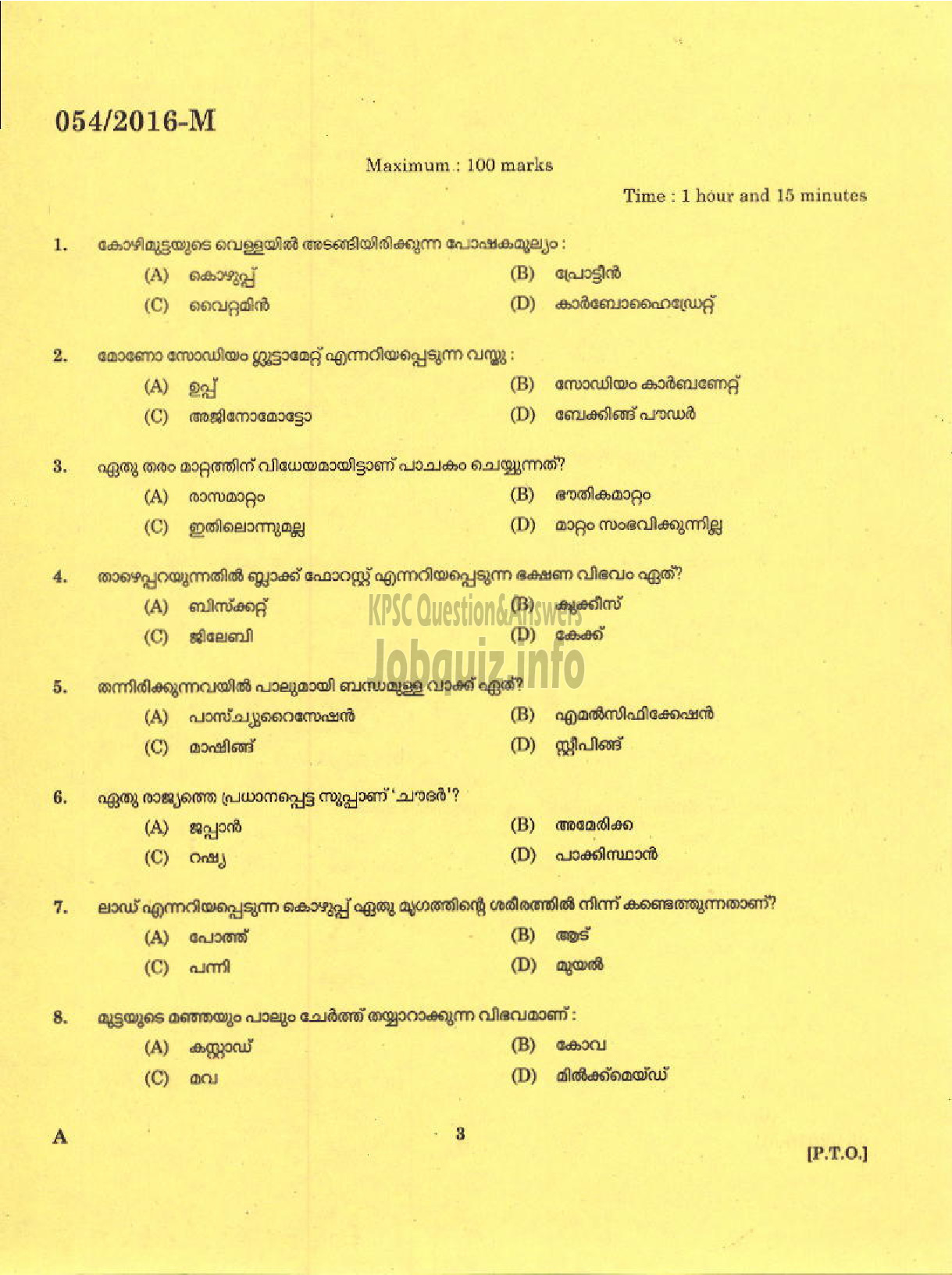 Kerala PSC Question Paper - COOK TOURISM /SC DEVELOPMENT ( Malayalam ) -1