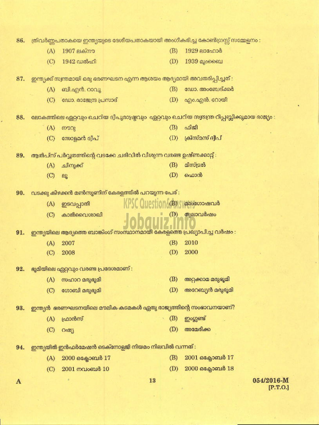 Kerala PSC Question Paper - COOK TOURISM /SC DEVELOPMENT ( Malayalam ) -11