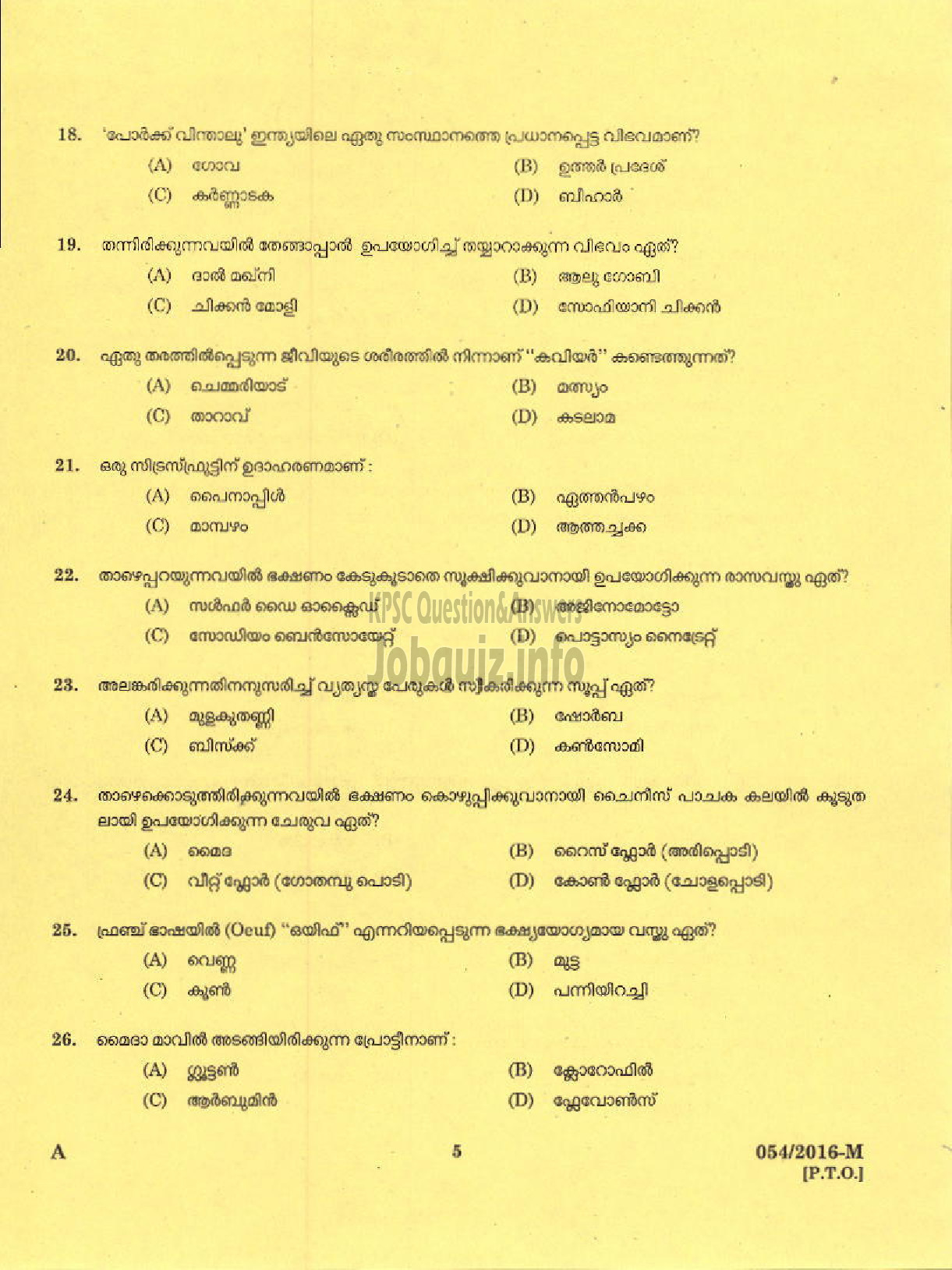 Kerala PSC Question Paper - COOK TOURISM /SC DEVELOPMENT ( Malayalam ) -3