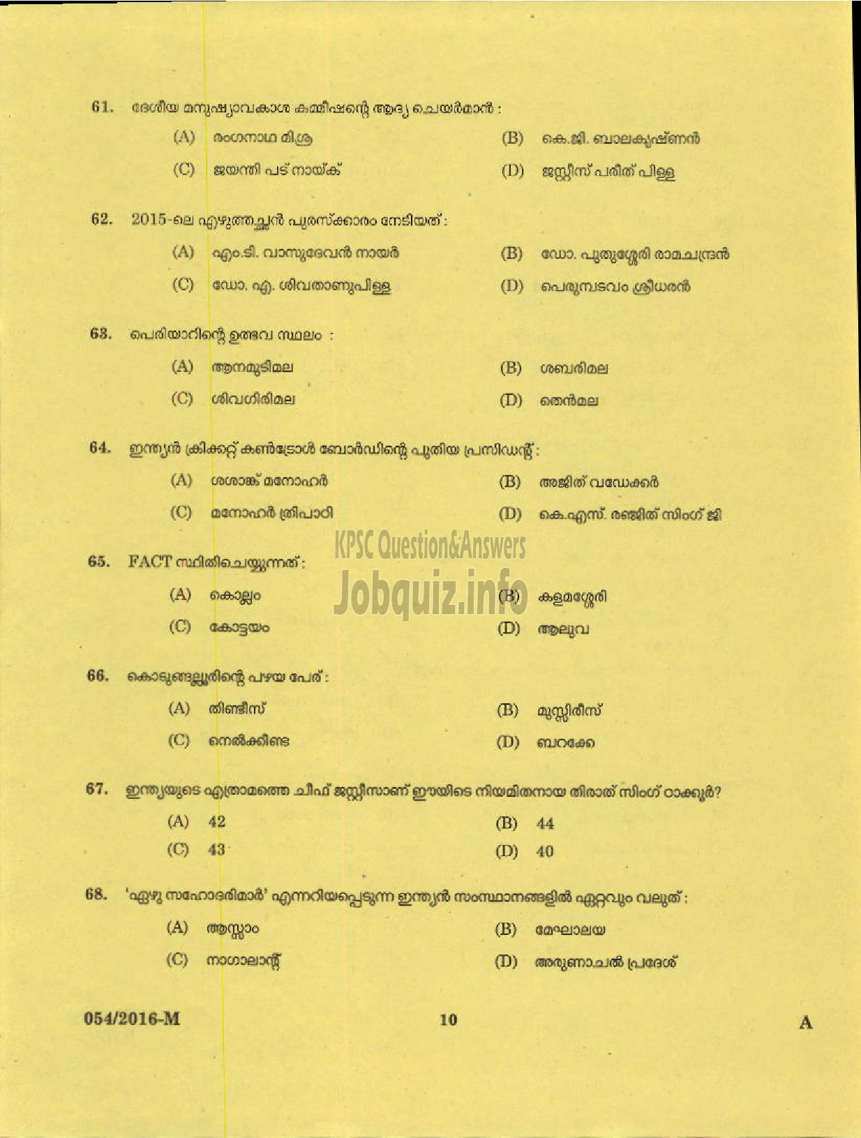 Kerala PSC Question Paper - COOK TOURISM /SC DEVELOPMENT ( Malayalam ) -8