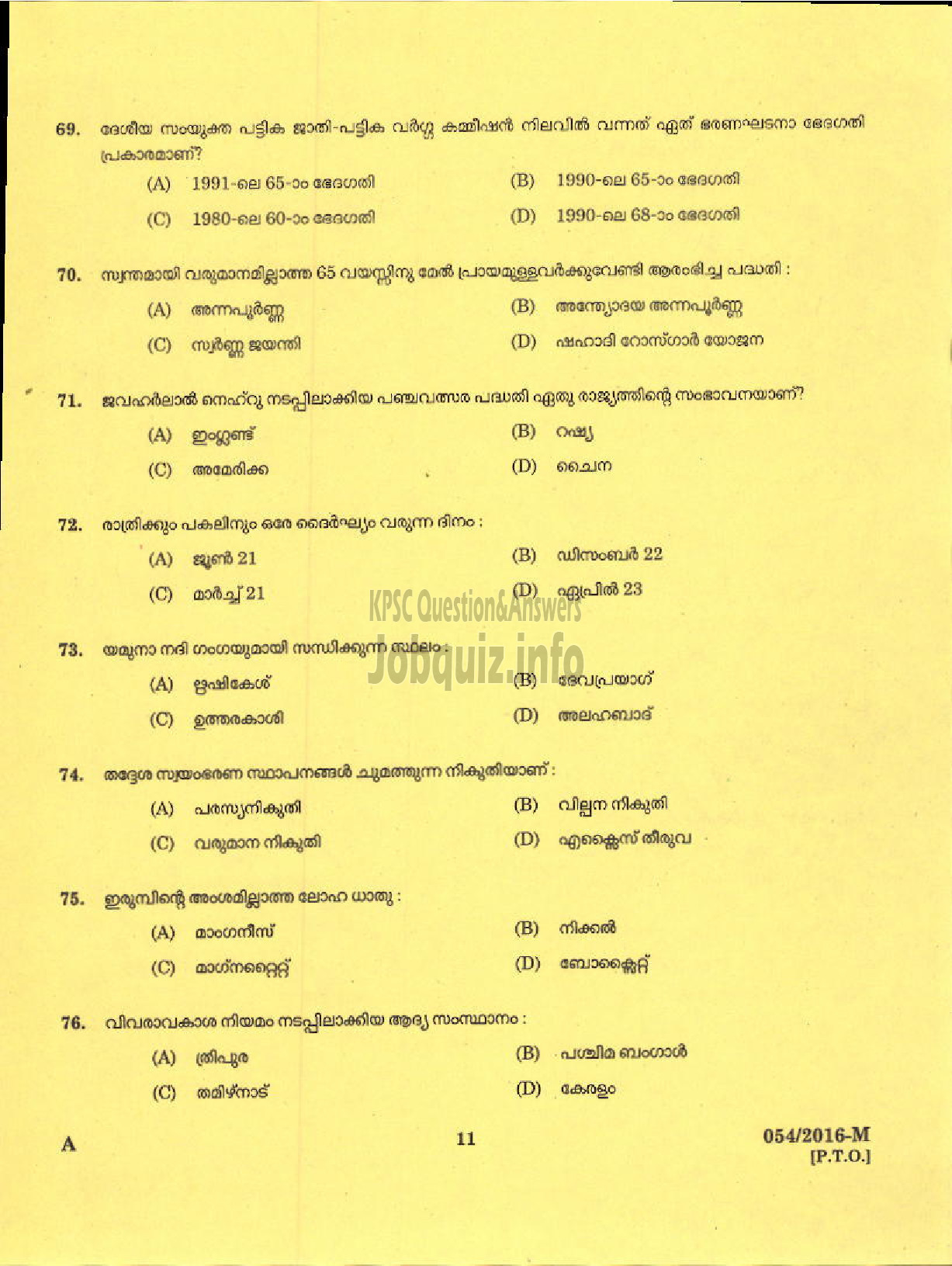 Kerala PSC Question Paper - COOK TOURISM /SC DEVELOPMENT ( Malayalam ) -9