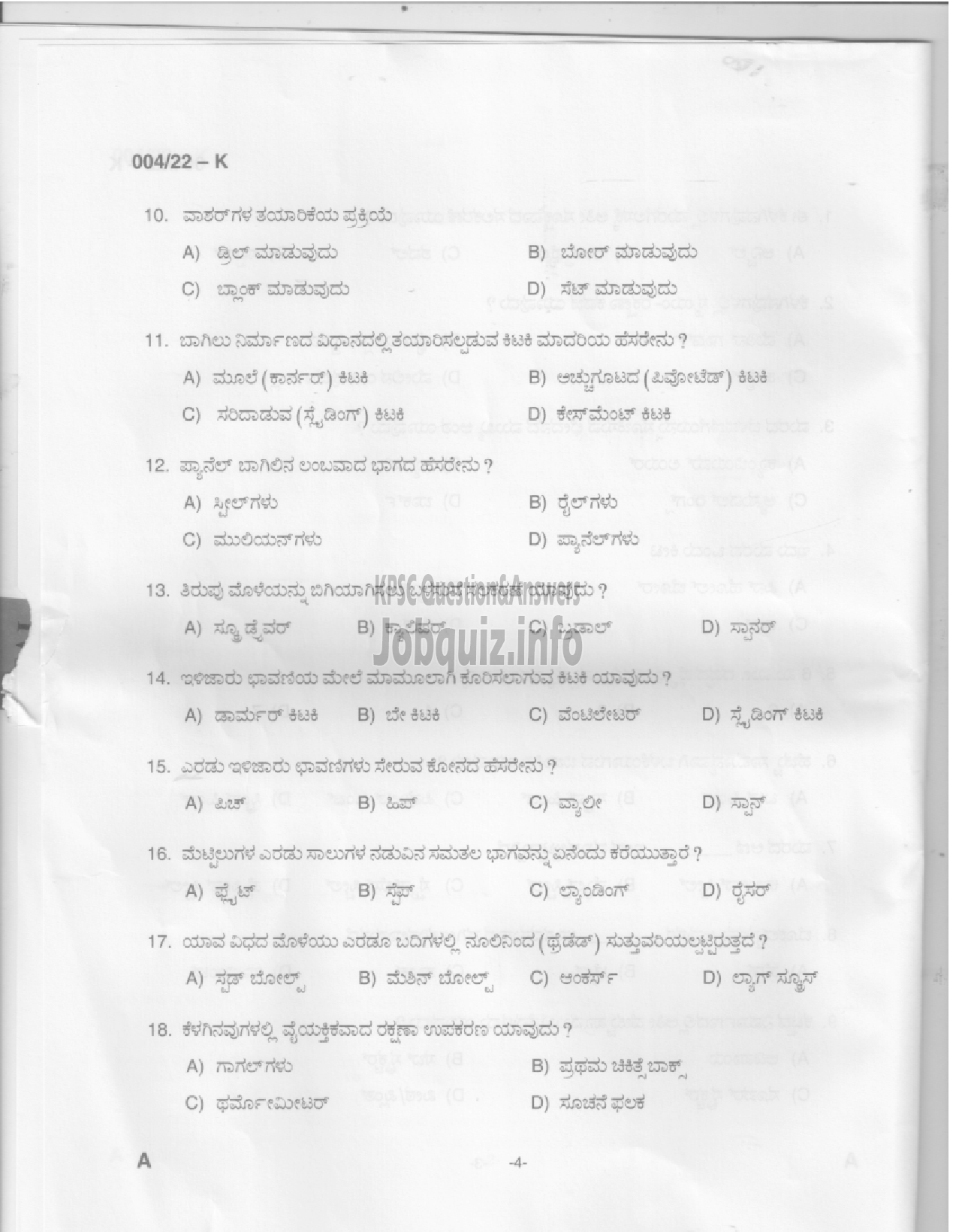 Kerala PSC Question Paper - Carpenter/ Carpenter cum Packer - KSWT/Museum & Zoo/Animal Husbandry -2