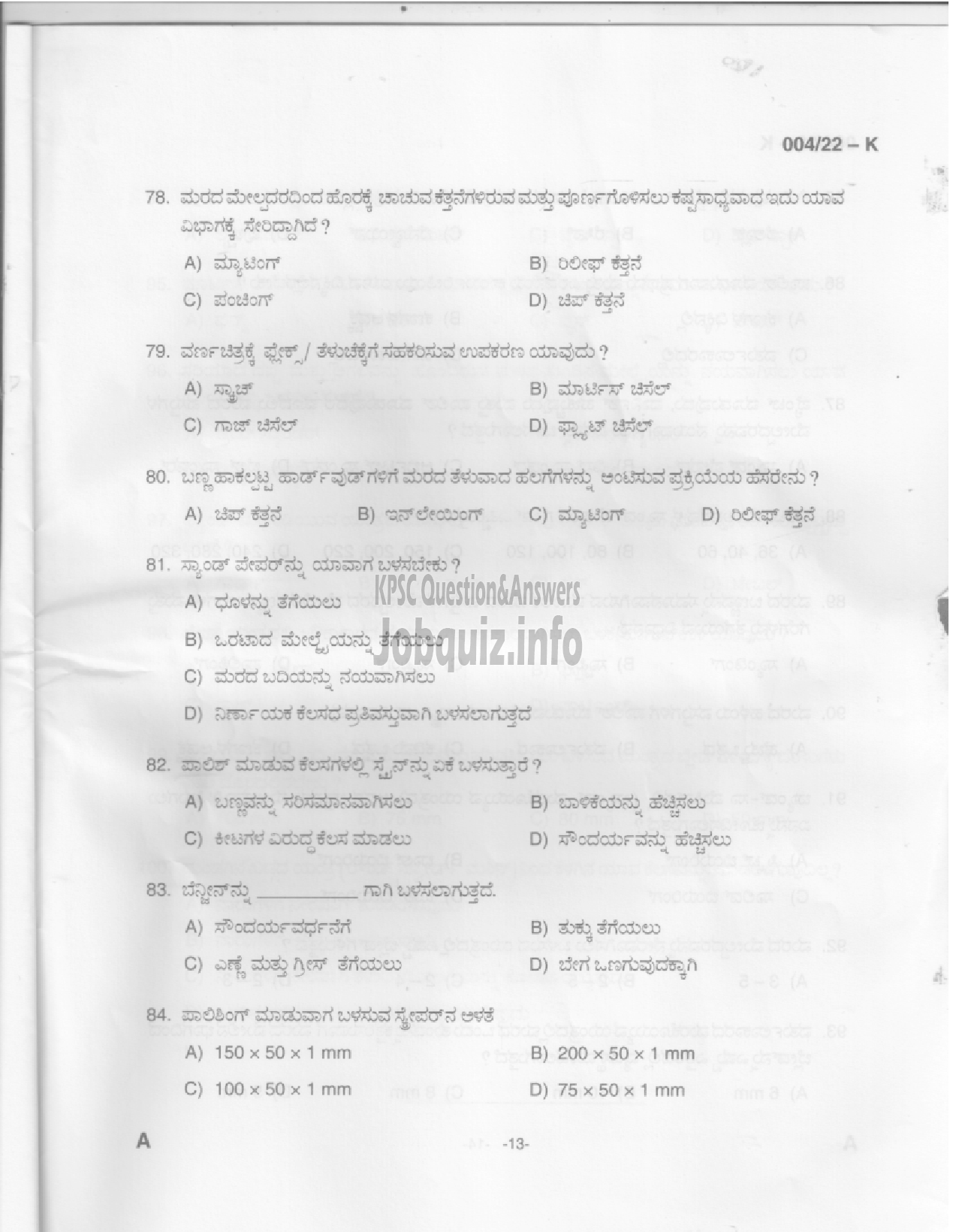 Kerala PSC Question Paper - Carpenter/ Carpenter cum Packer - KSWT/Museum & Zoo/Animal Husbandry -11