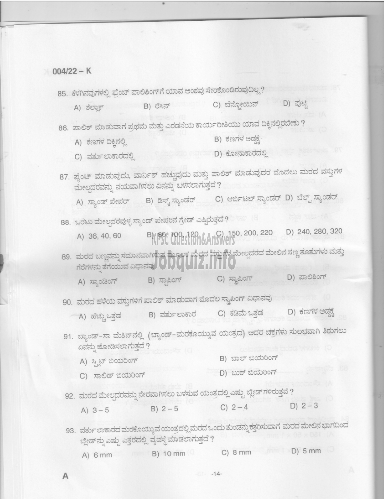 Kerala PSC Question Paper - Carpenter/ Carpenter cum Packer - KSWT/Museum & Zoo/Animal Husbandry -12