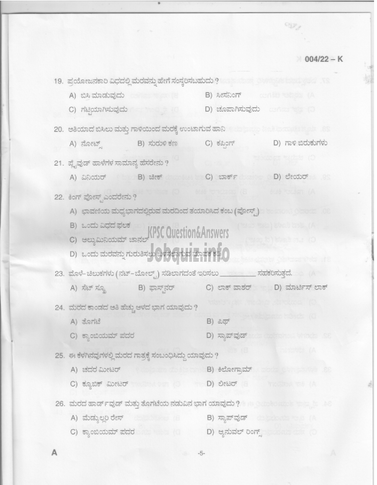 Kerala PSC Question Paper - Carpenter/ Carpenter cum Packer - KSWT/Museum & Zoo/Animal Husbandry -3