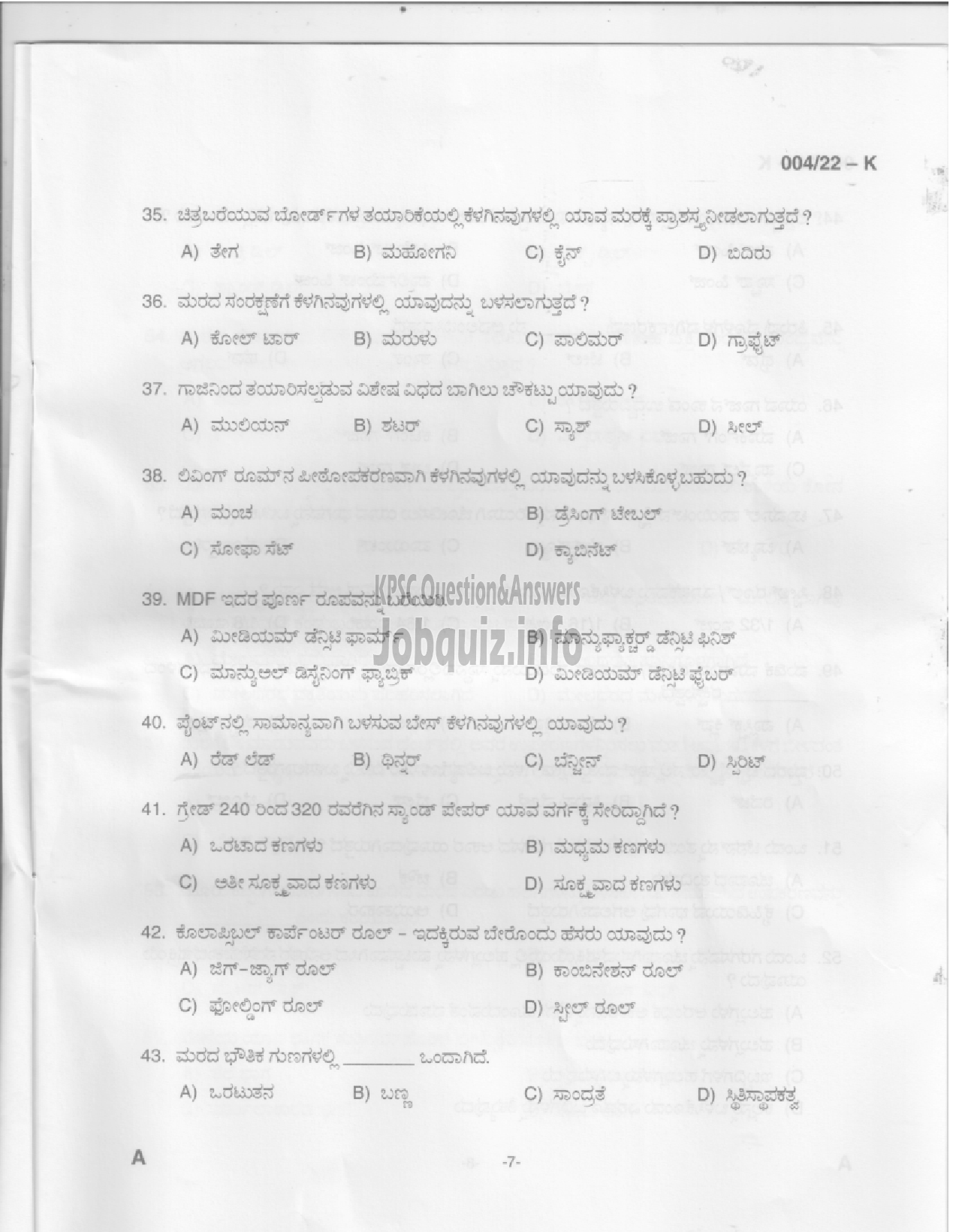 Kerala PSC Question Paper - Carpenter/ Carpenter cum Packer - KSWT/Museum & Zoo/Animal Husbandry -5