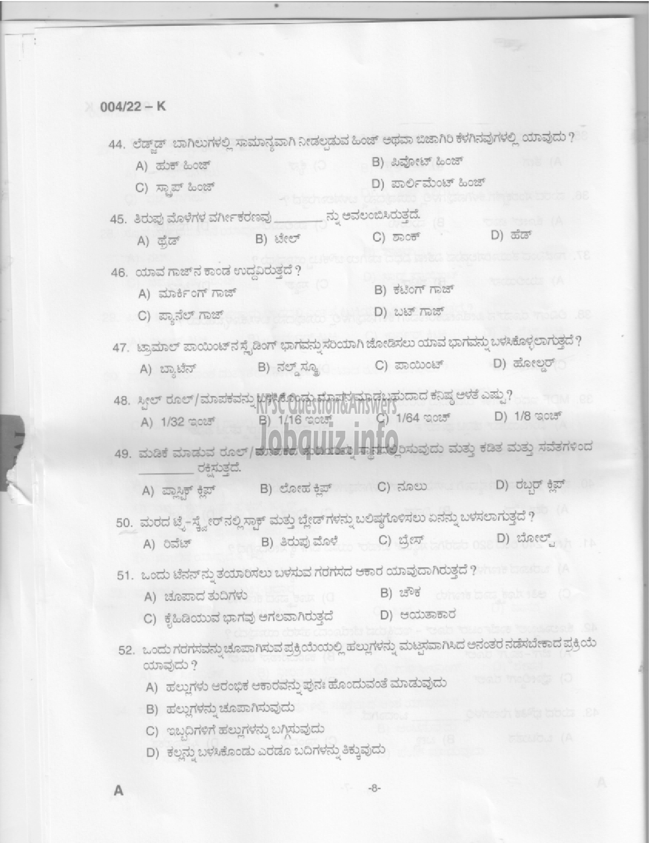 Kerala PSC Question Paper - Carpenter/ Carpenter cum Packer - KSWT/Museum & Zoo/Animal Husbandry -6