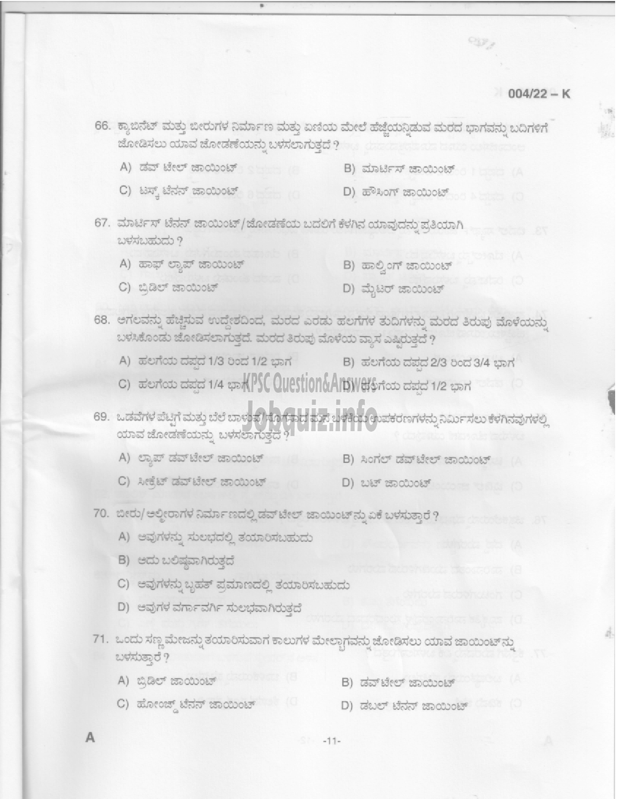 Kerala PSC Question Paper - Carpenter/ Carpenter cum Packer - KSWT/Museum & Zoo/Animal Husbandry -9