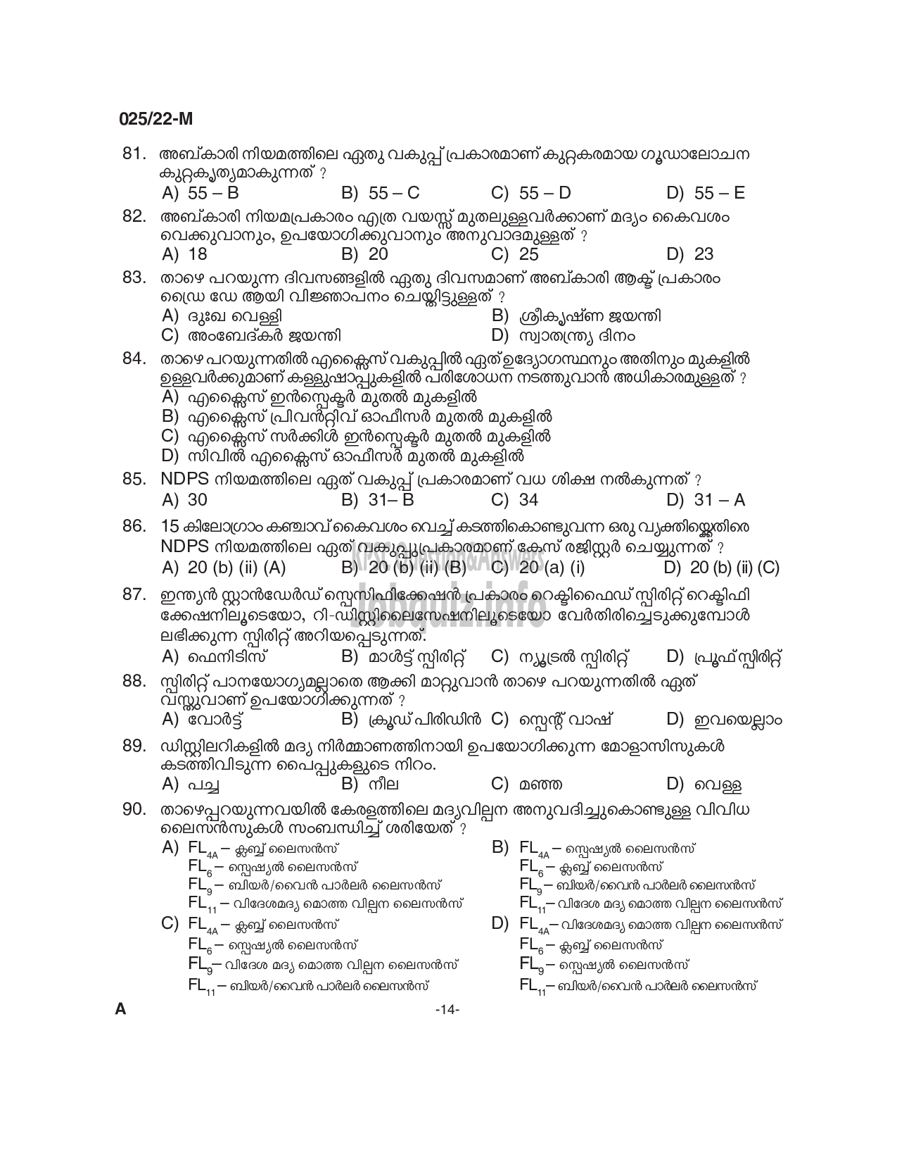 Kerala PSC Question Paper - Civil Excise Officer/ Women Civil Excise Officer (Plus 2 Level Main Examination) in Excise.  -14