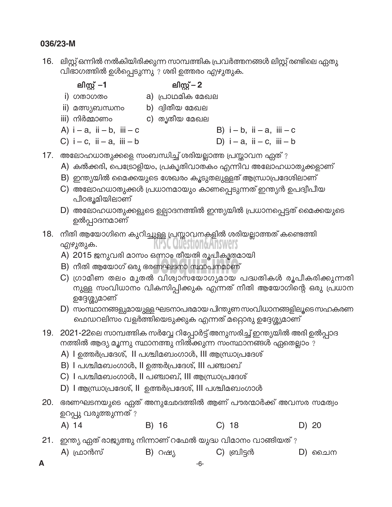 Kerala PSC Question Paper - Cobbler, Village Field Assistant etc (SSLC Level Main Examination 2022)-6