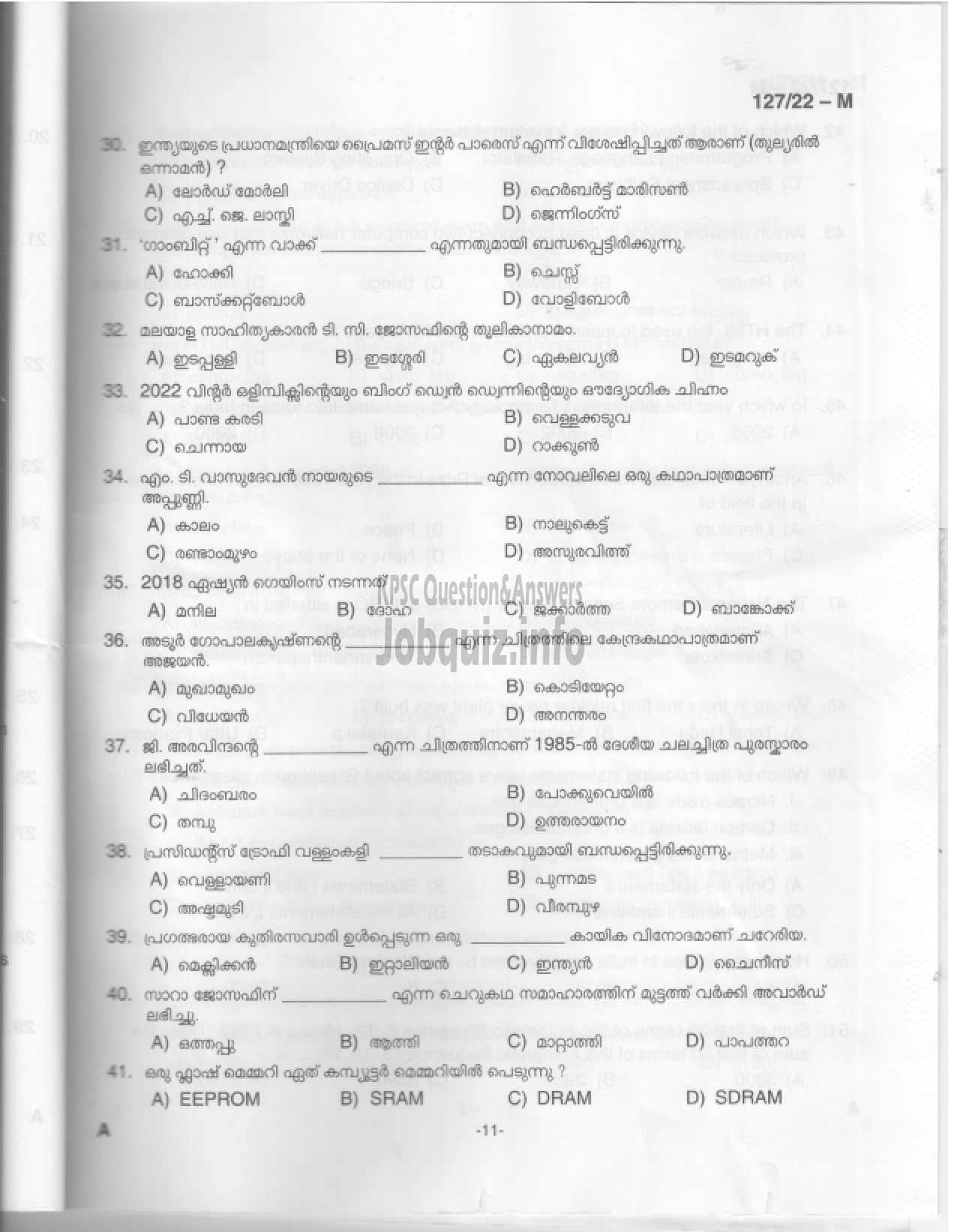 Kerala PSC Question Paper - Common Preliminary Examination 2022 (Graduate Level)- Stage III-12