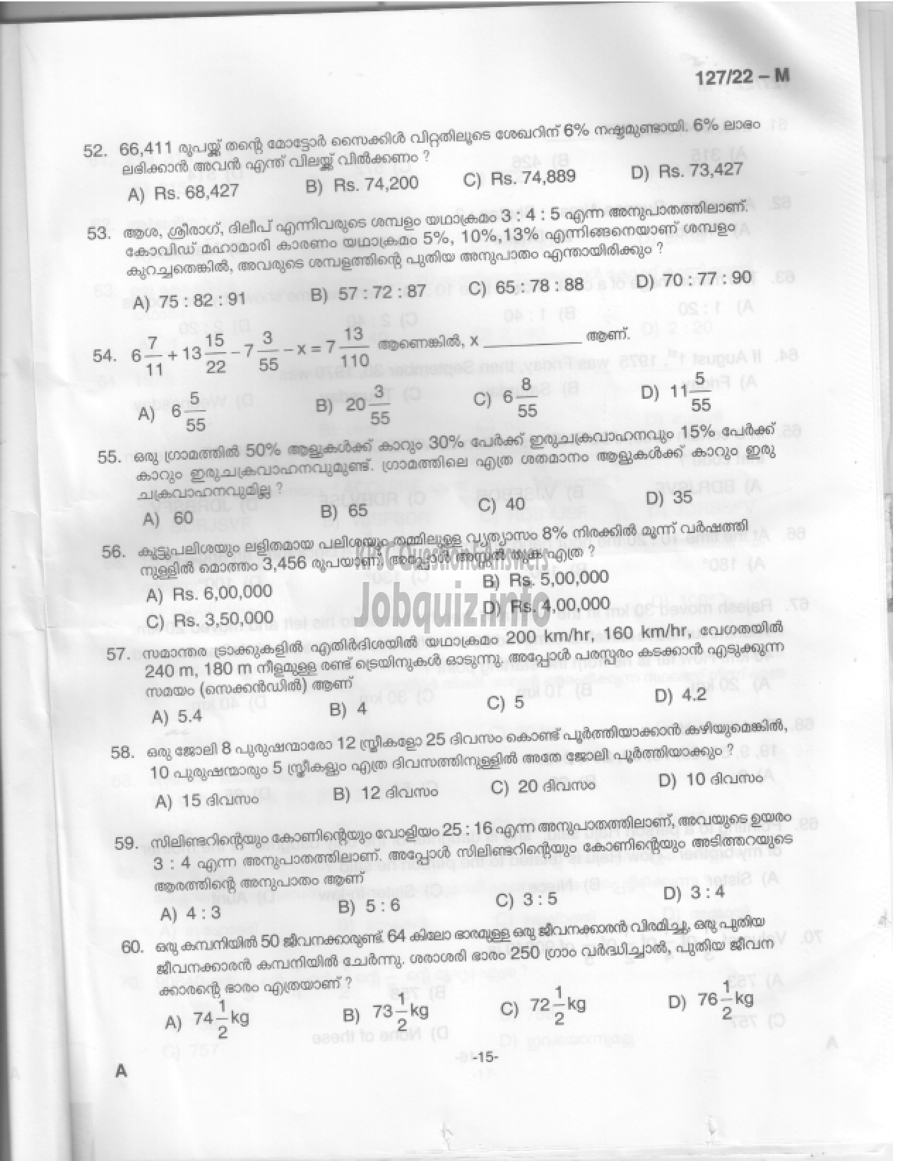 Kerala PSC Question Paper - Common Preliminary Examination 2022 (Graduate Level)- Stage III-16