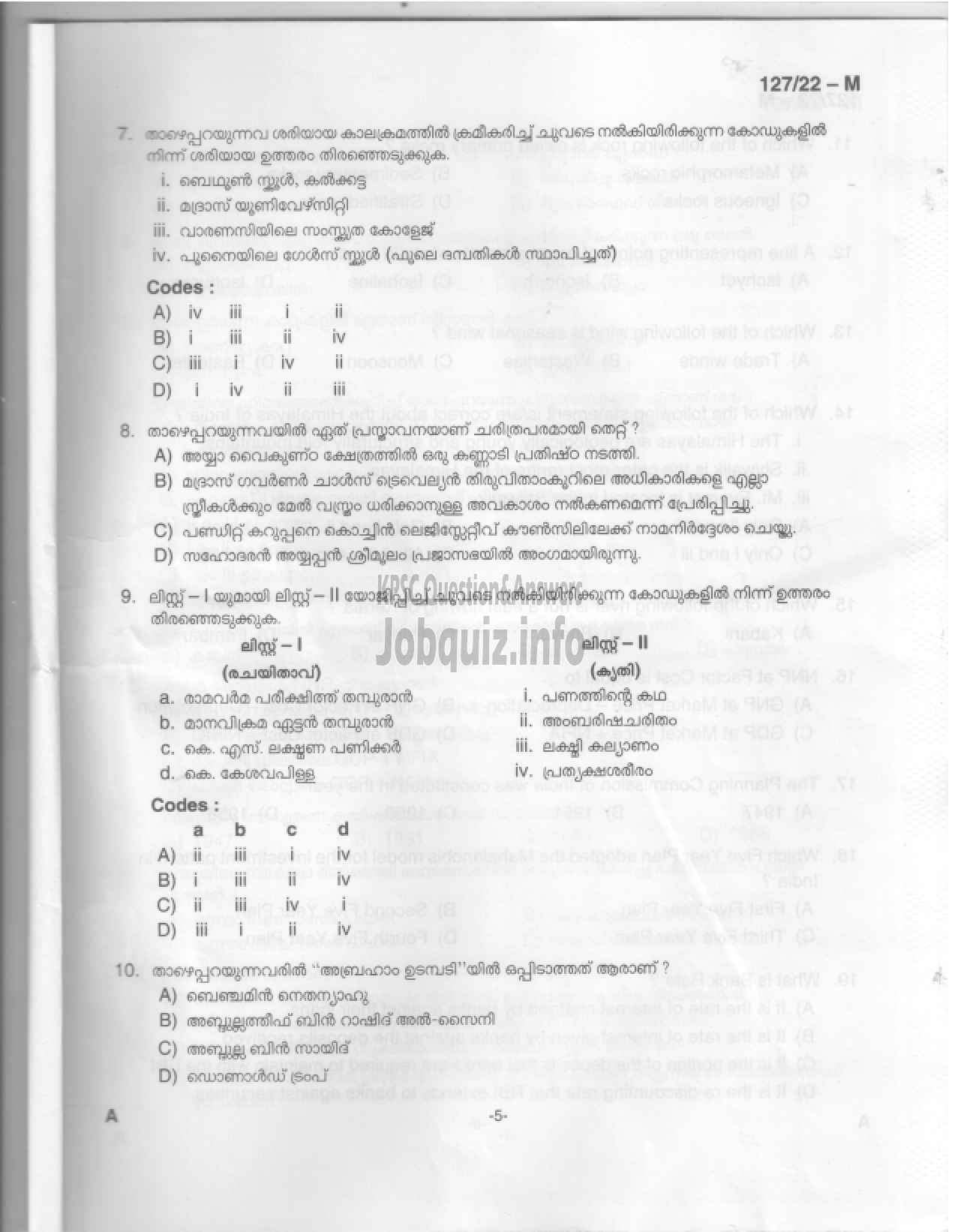 Kerala PSC Question Paper - Common Preliminary Examination 2022 (Graduate Level)- Stage III-6