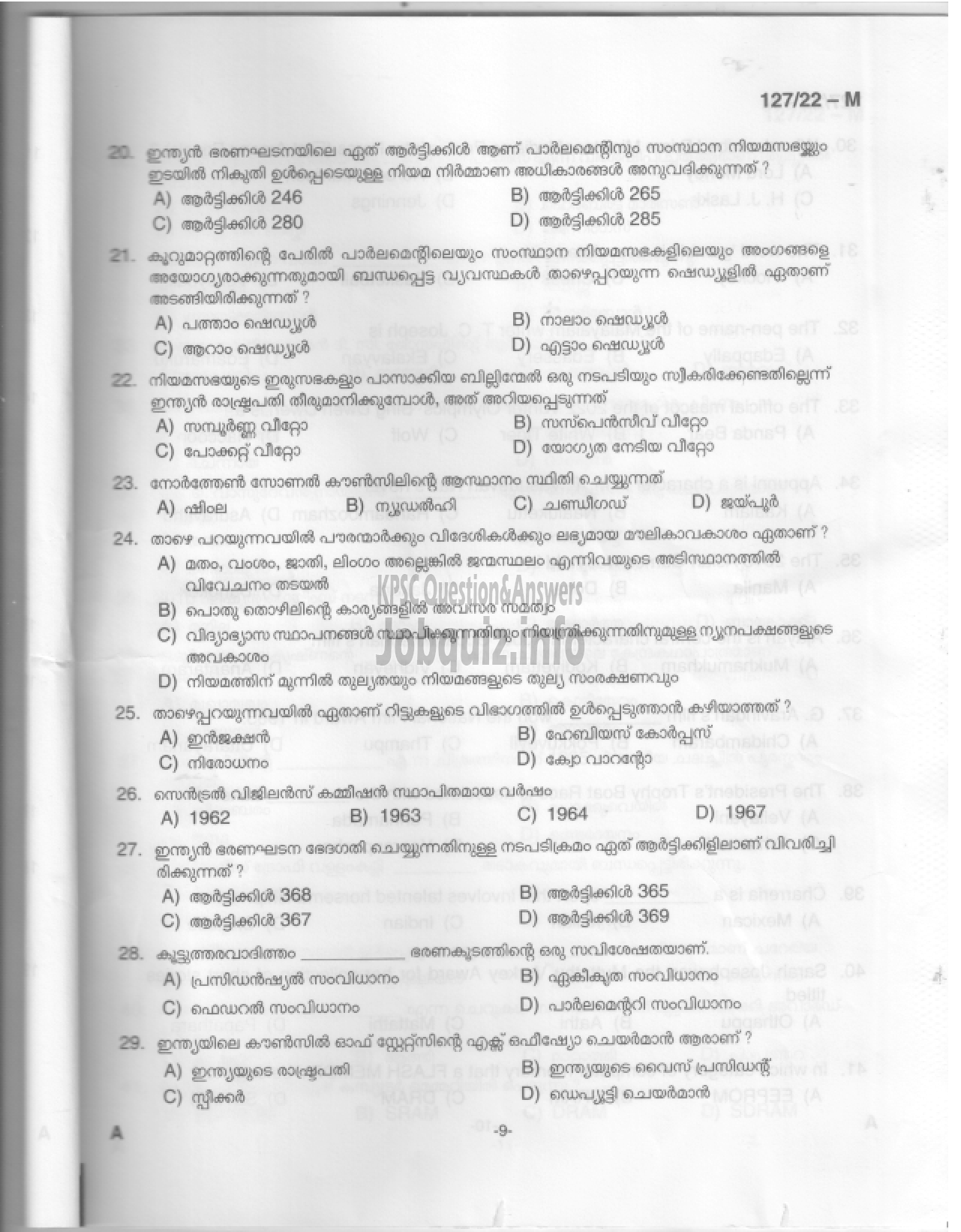 Kerala PSC Question Paper - Common Preliminary Examination 2022 (Graduate Level)- Stage III-10