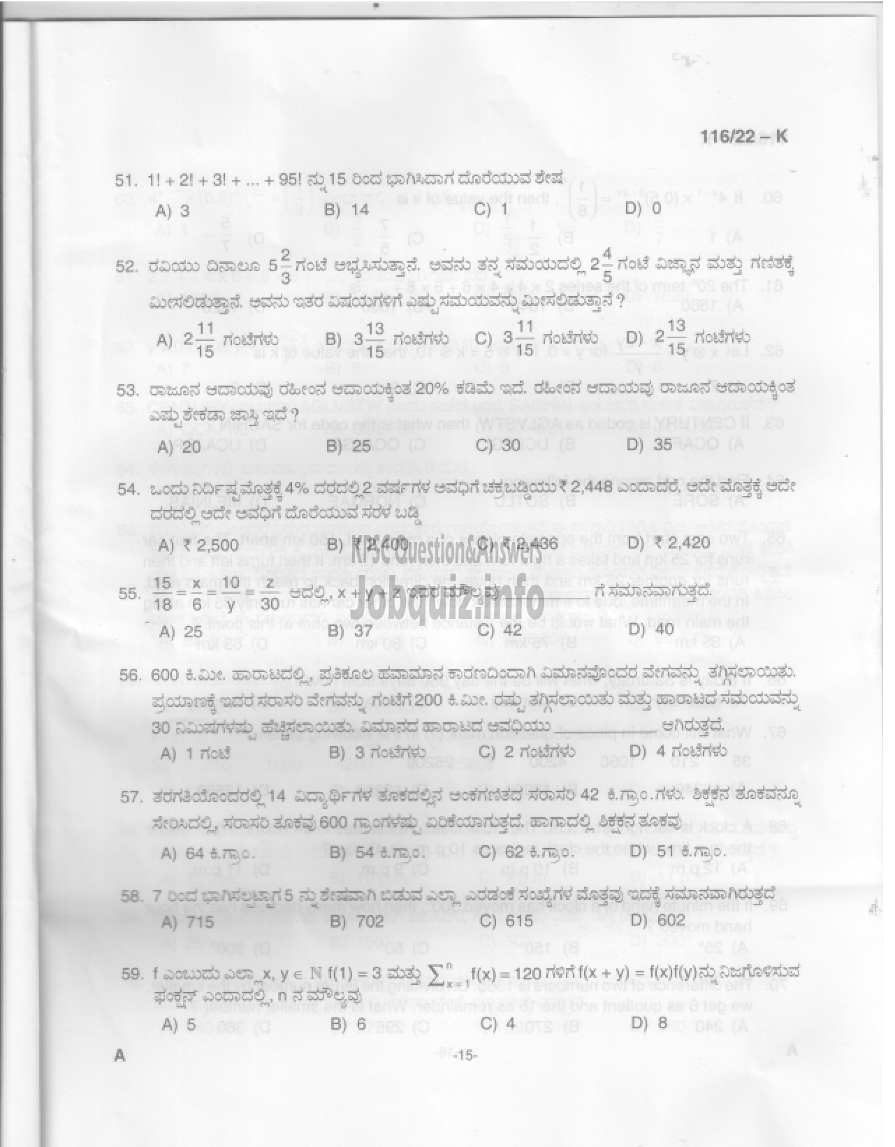 Kerala PSC Question Paper - Common Preliminary Examination 2022 (Graduate Level)- Stage II-14