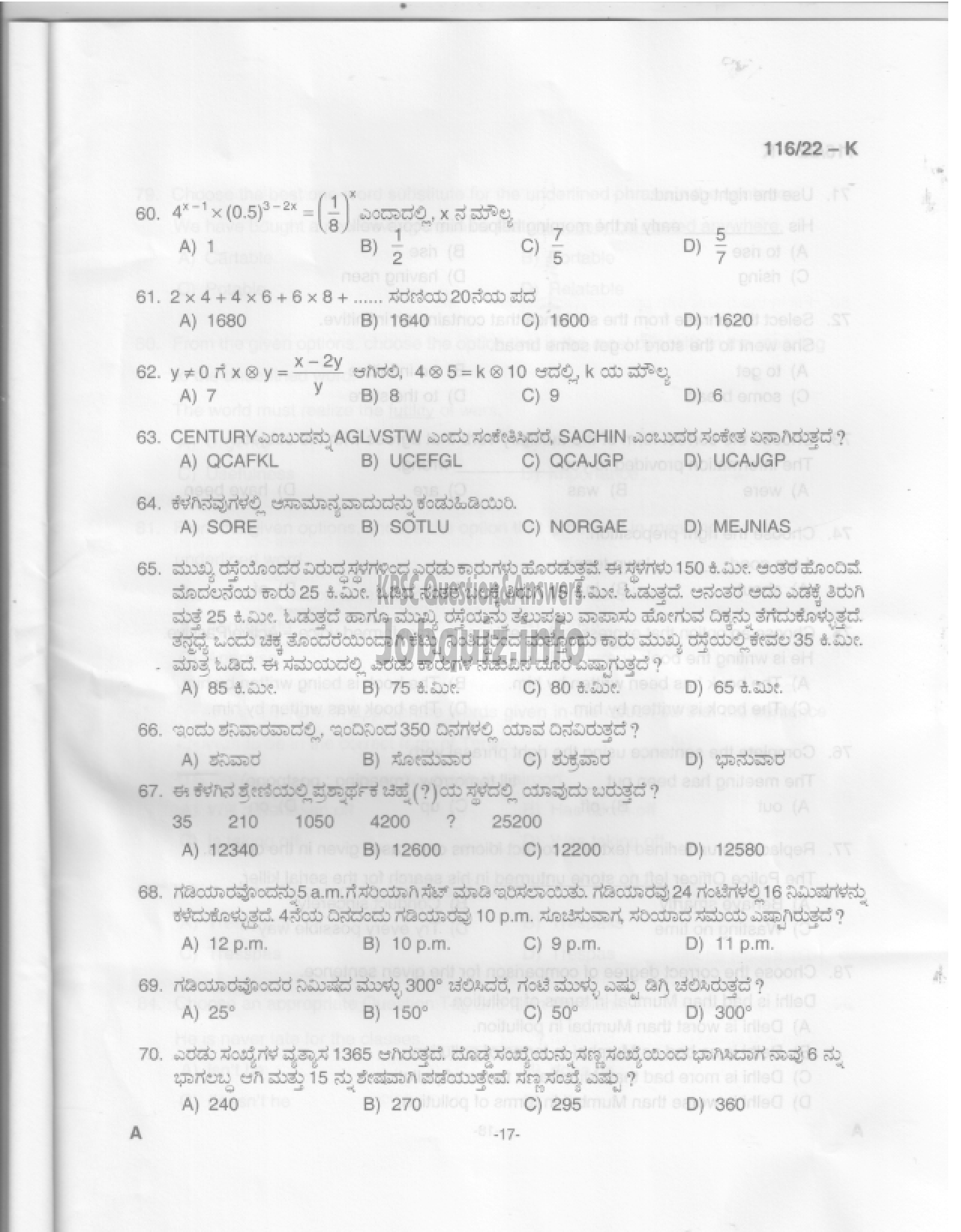 Kerala PSC Question Paper - Common Preliminary Examination 2022 (Graduate Level)- Stage II-16