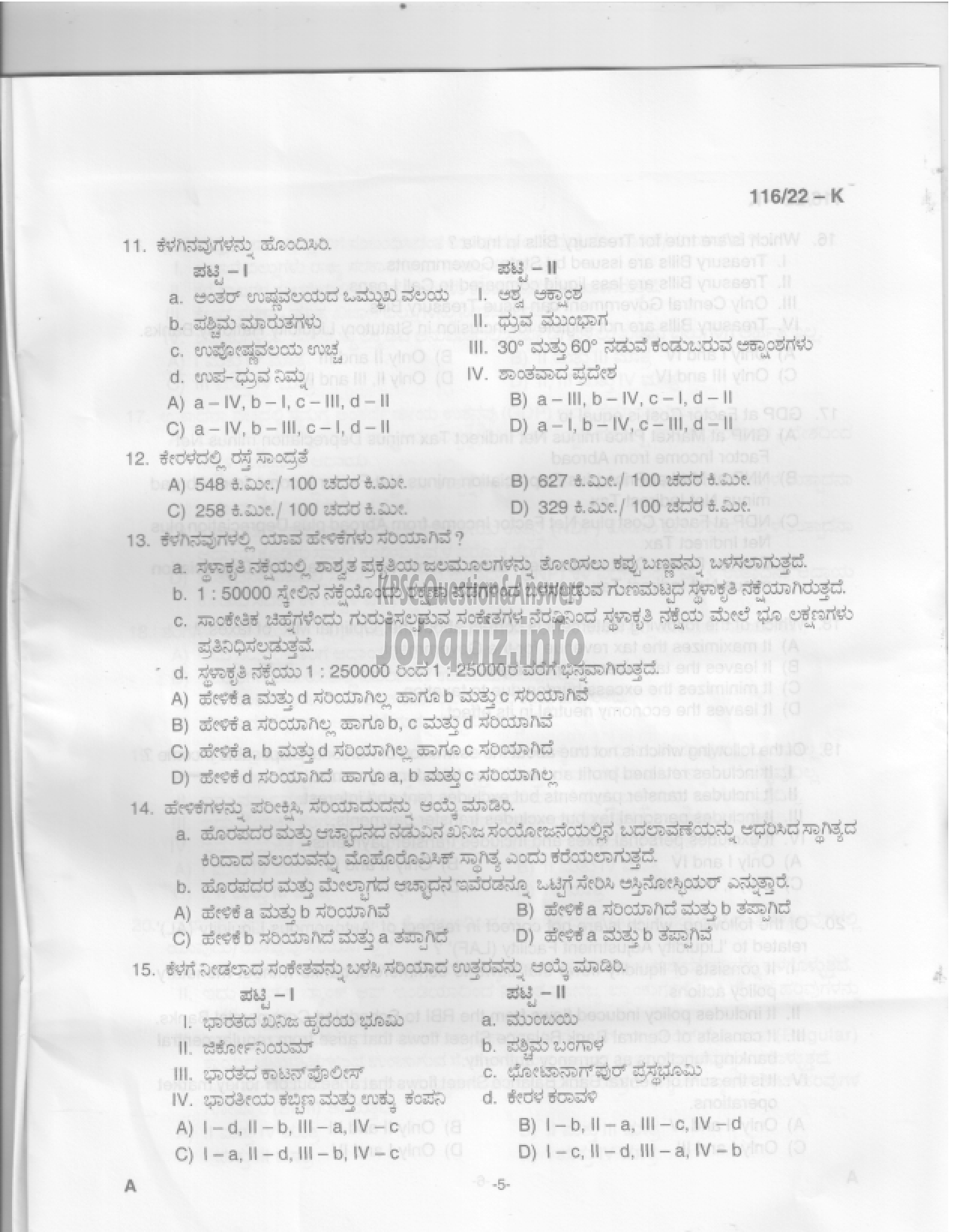 Kerala PSC Question Paper - Common Preliminary Examination 2022 (Graduate Level)- Stage II-4