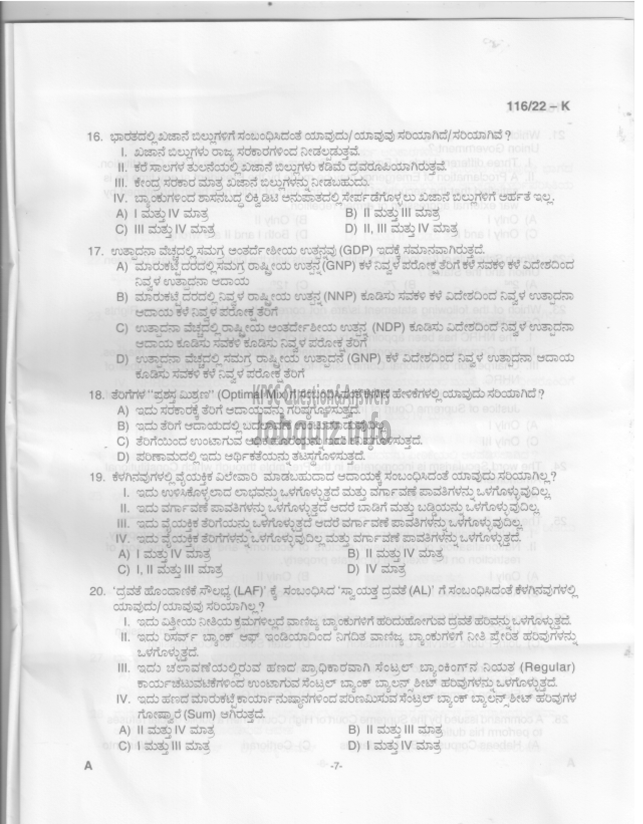 Kerala PSC Question Paper - Common Preliminary Examination 2022 (Graduate Level)- Stage II-6