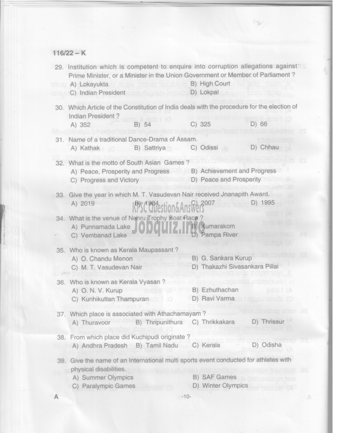 Kerala PSC Question Paper - Common Preliminary Examination 2022 (Graduate Level)- Stage II-9