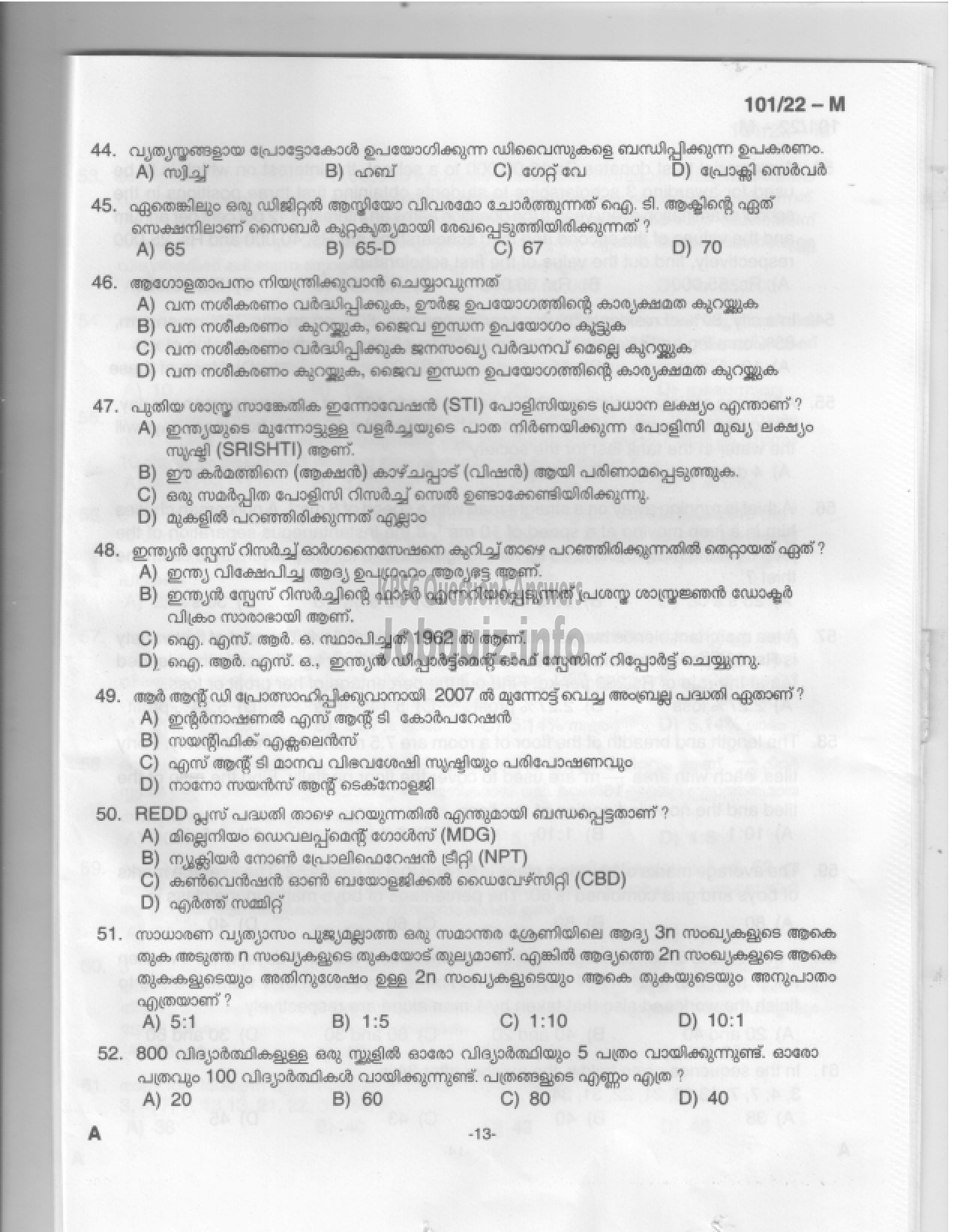 Kerala PSC Question Paper - Common Preliminary Examination 2022 (Graduate Level)- Stage I -12