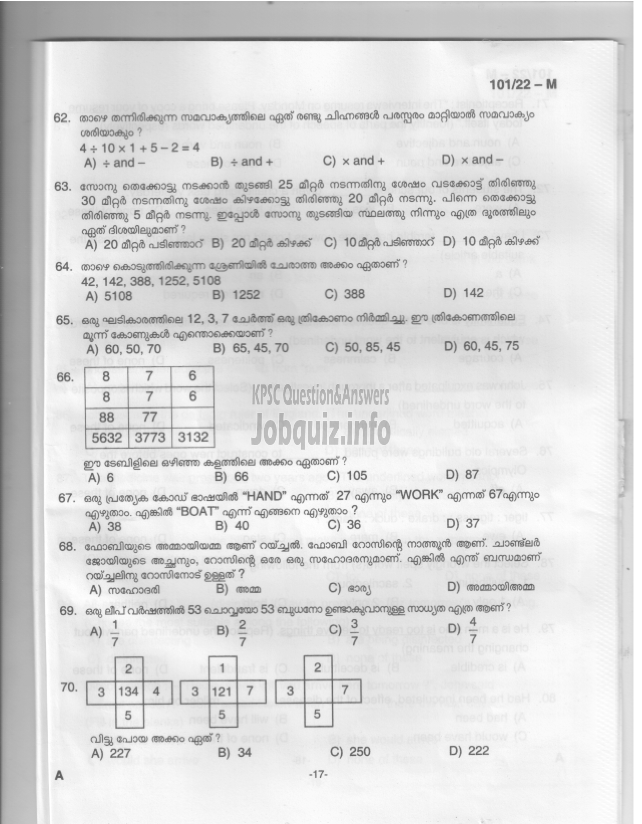 Kerala PSC Question Paper - Common Preliminary Examination 2022 (Graduate Level)- Stage I -16