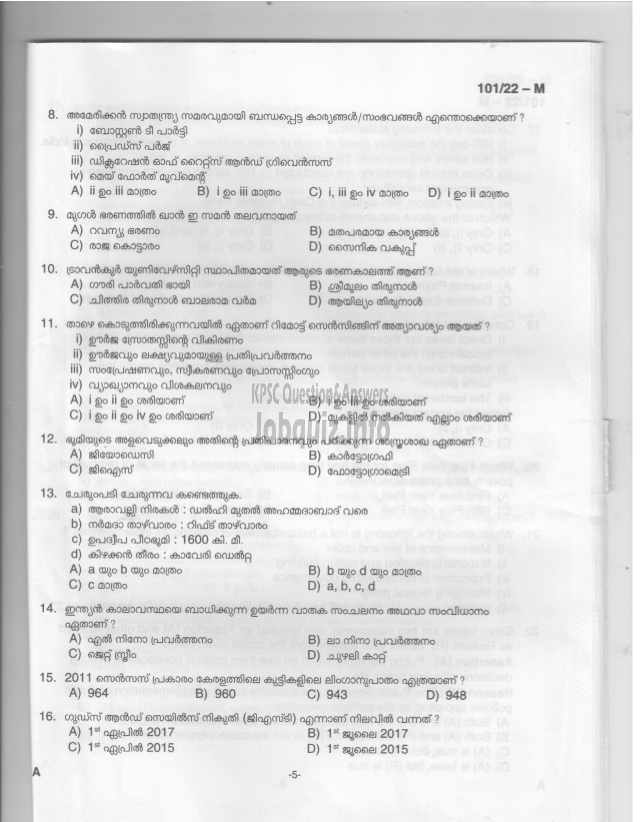 Kerala PSC Question Paper - Common Preliminary Examination 2022 (Graduate Level)- Stage I -4