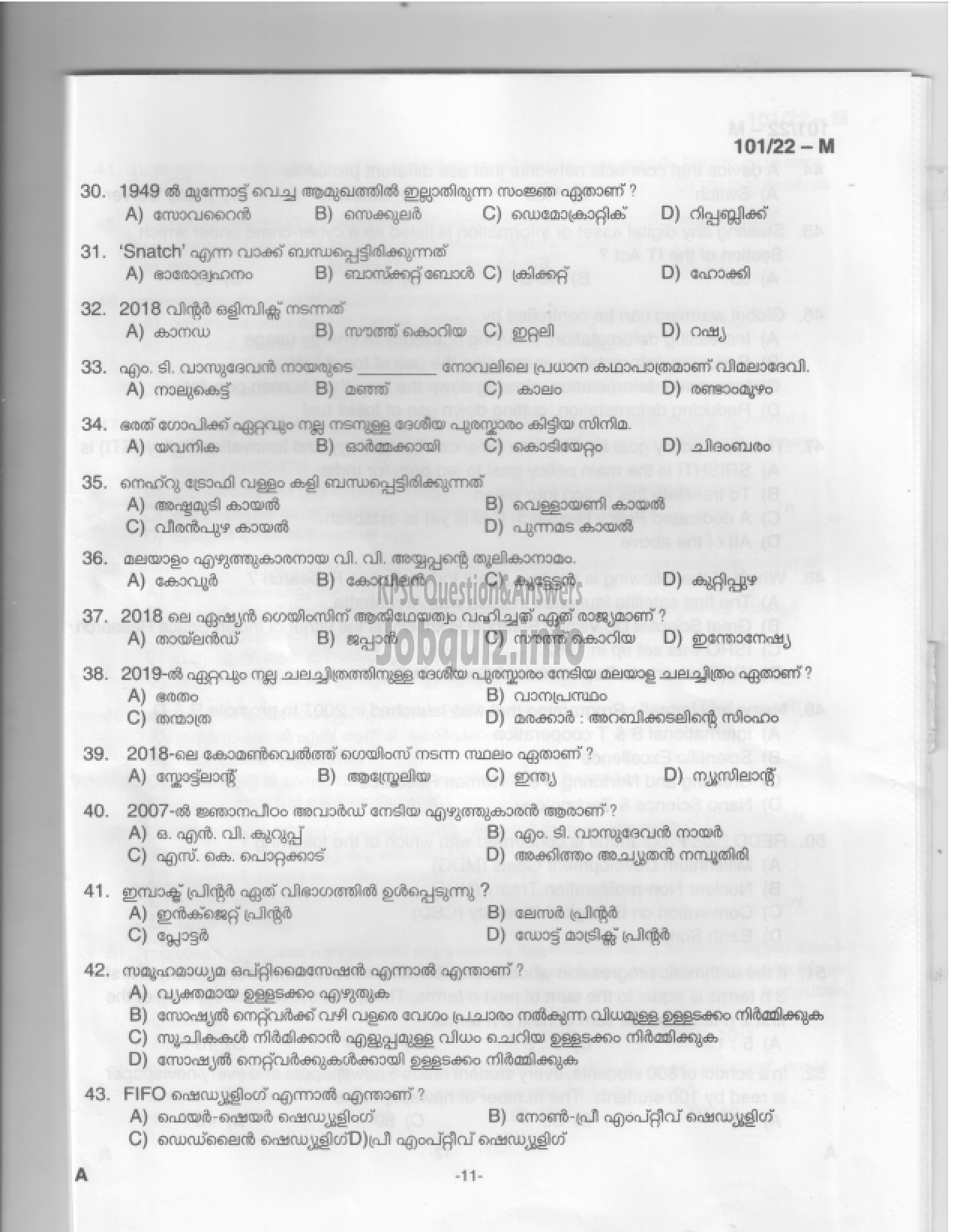 Kerala PSC Question Paper - Common Preliminary Examination 2022 (Graduate Level)- Stage I -10
