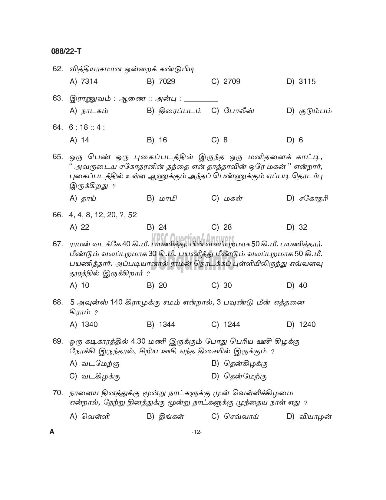 Kerala PSC Question Paper - Common Preliminary Examination 2022 (Plus 2 Level) Stage III - Various-12