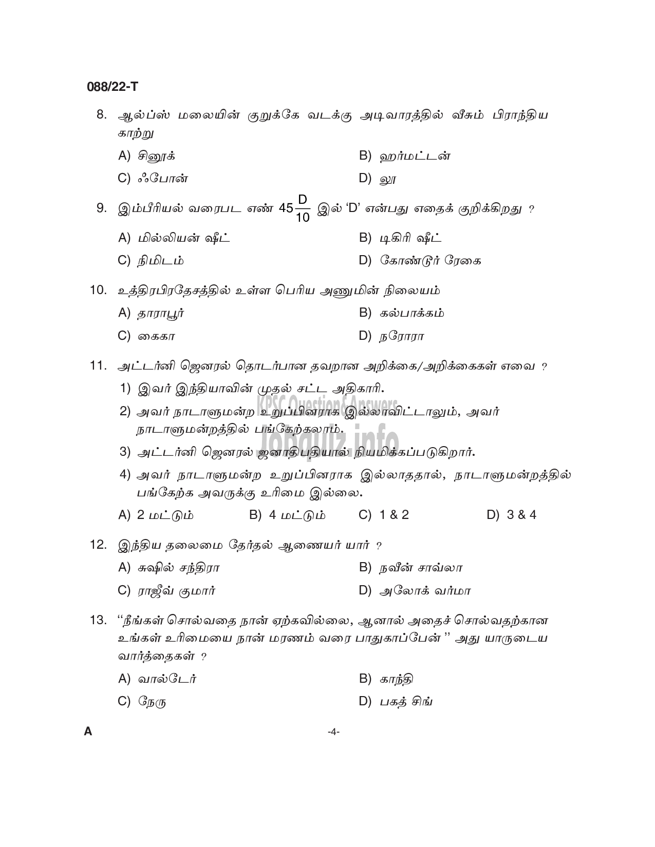 Kerala PSC Question Paper - Common Preliminary Examination 2022 (Plus 2 Level) Stage III - Various-4