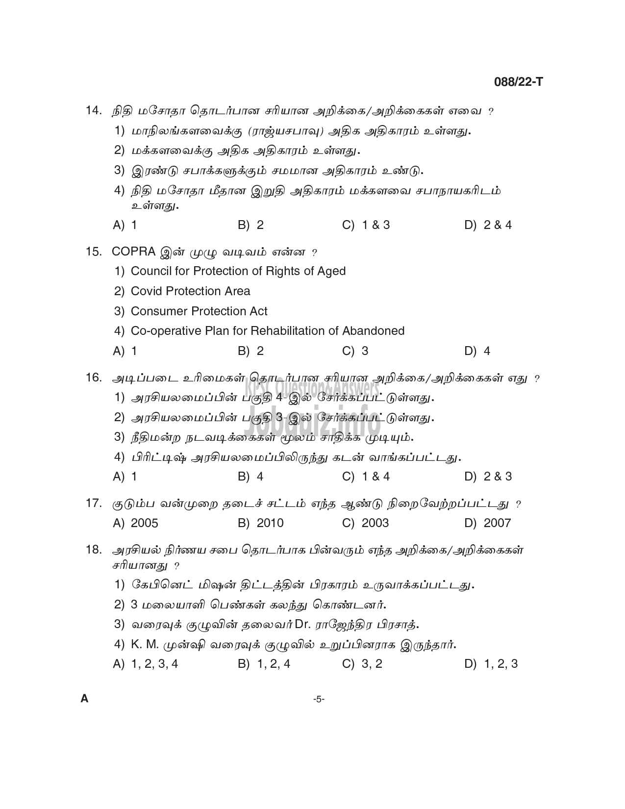 Kerala PSC Question Paper - Common Preliminary Examination 2022 (Plus 2 Level) Stage III - Various-5