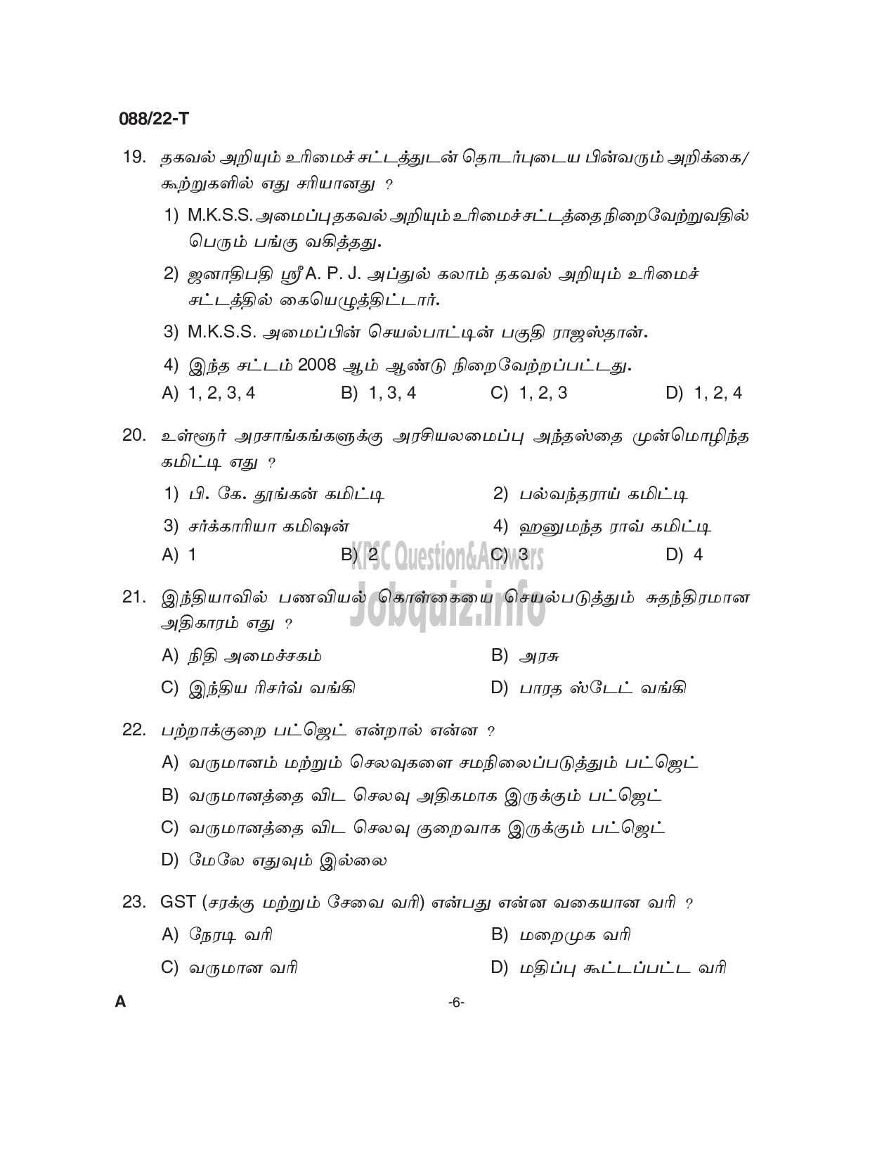 Kerala PSC Question Paper - Common Preliminary Examination 2022 (Plus 2 Level) Stage III - Various-6