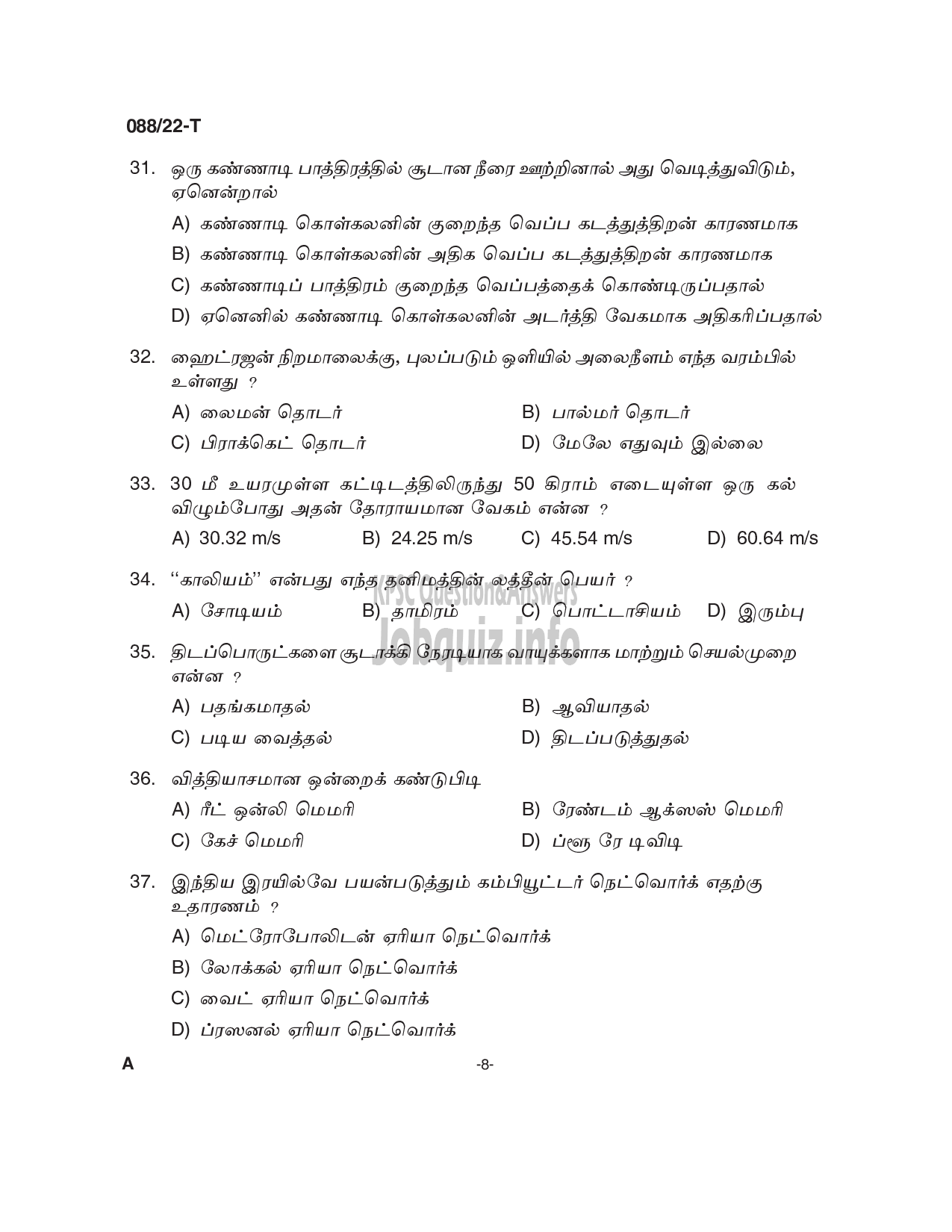 Kerala PSC Question Paper - Common Preliminary Examination 2022 (Plus 2 Level) Stage III - Various-8