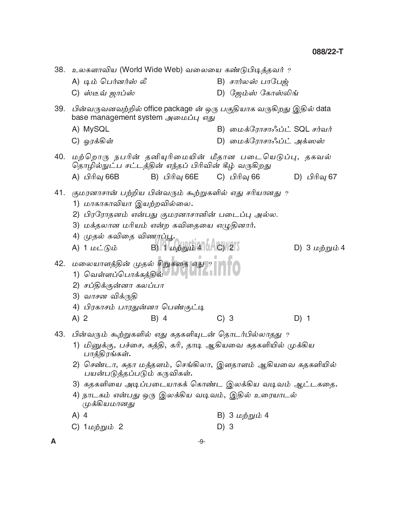 Kerala PSC Question Paper - Common Preliminary Examination 2022 (Plus 2 Level) Stage III - Various-9