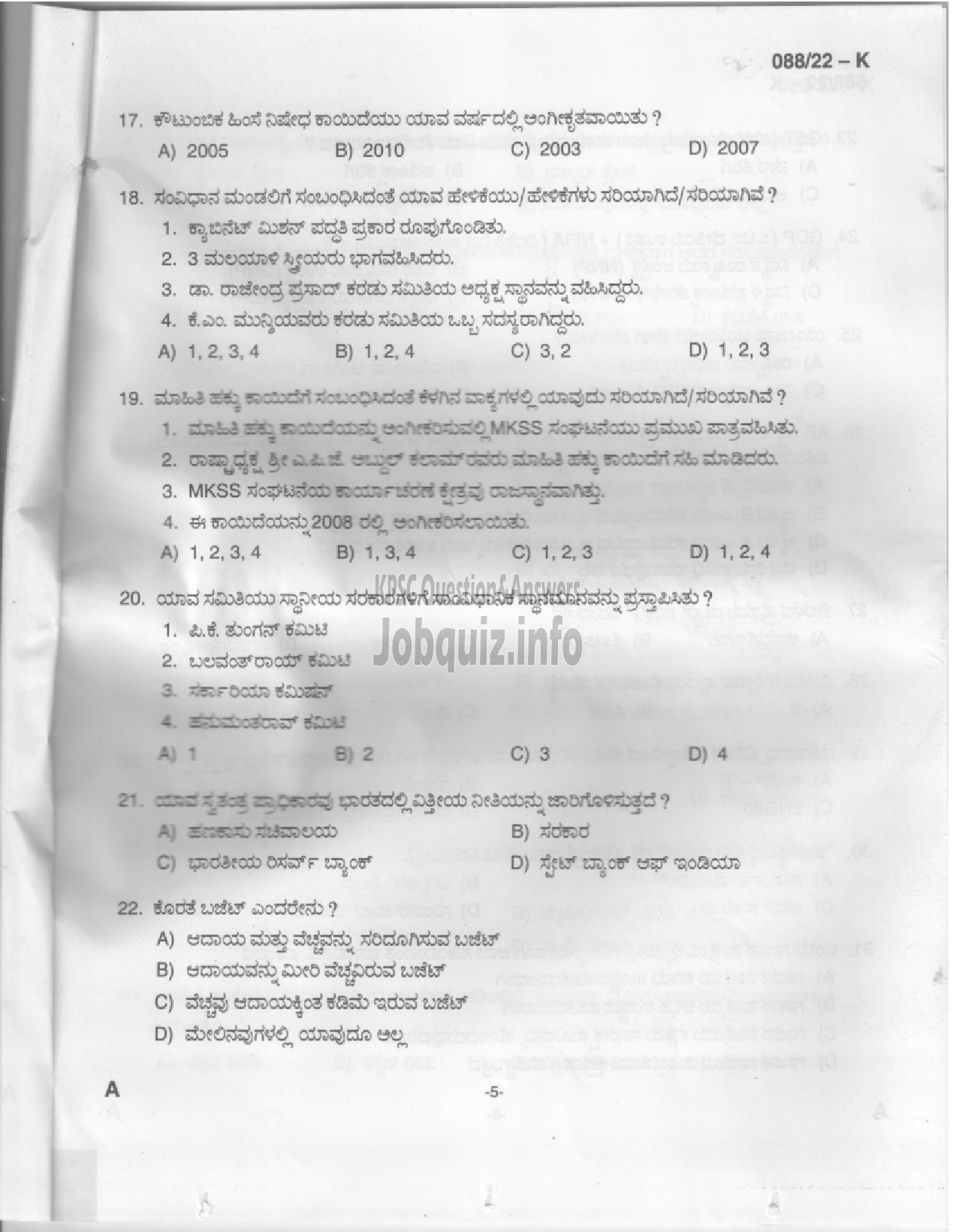 Kerala PSC Question Paper - Common Preliminary Examination 2022 (Plus 2 Level) Stage III - Various -3