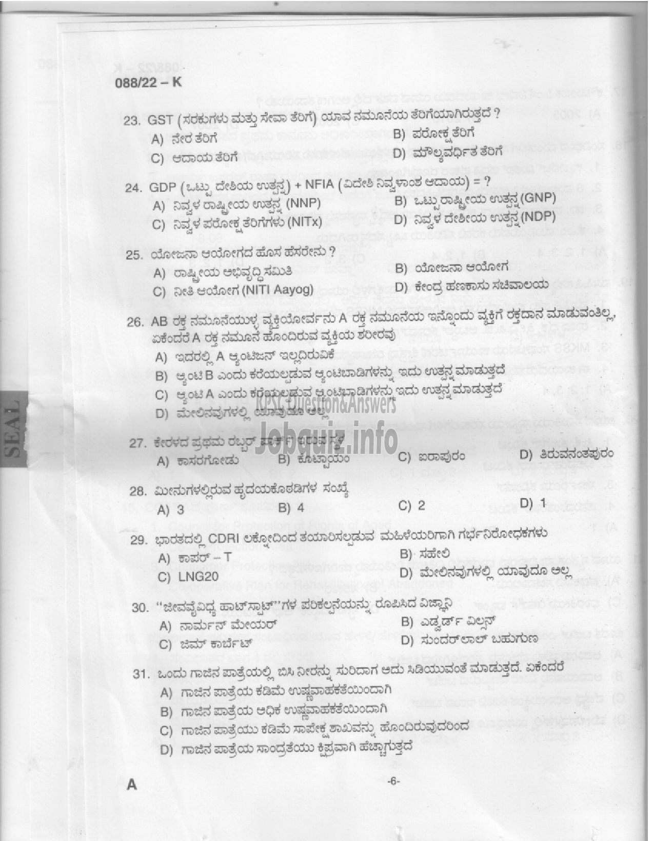 Kerala PSC Question Paper - Common Preliminary Examination 2022 (Plus 2 Level) Stage III - Various -4