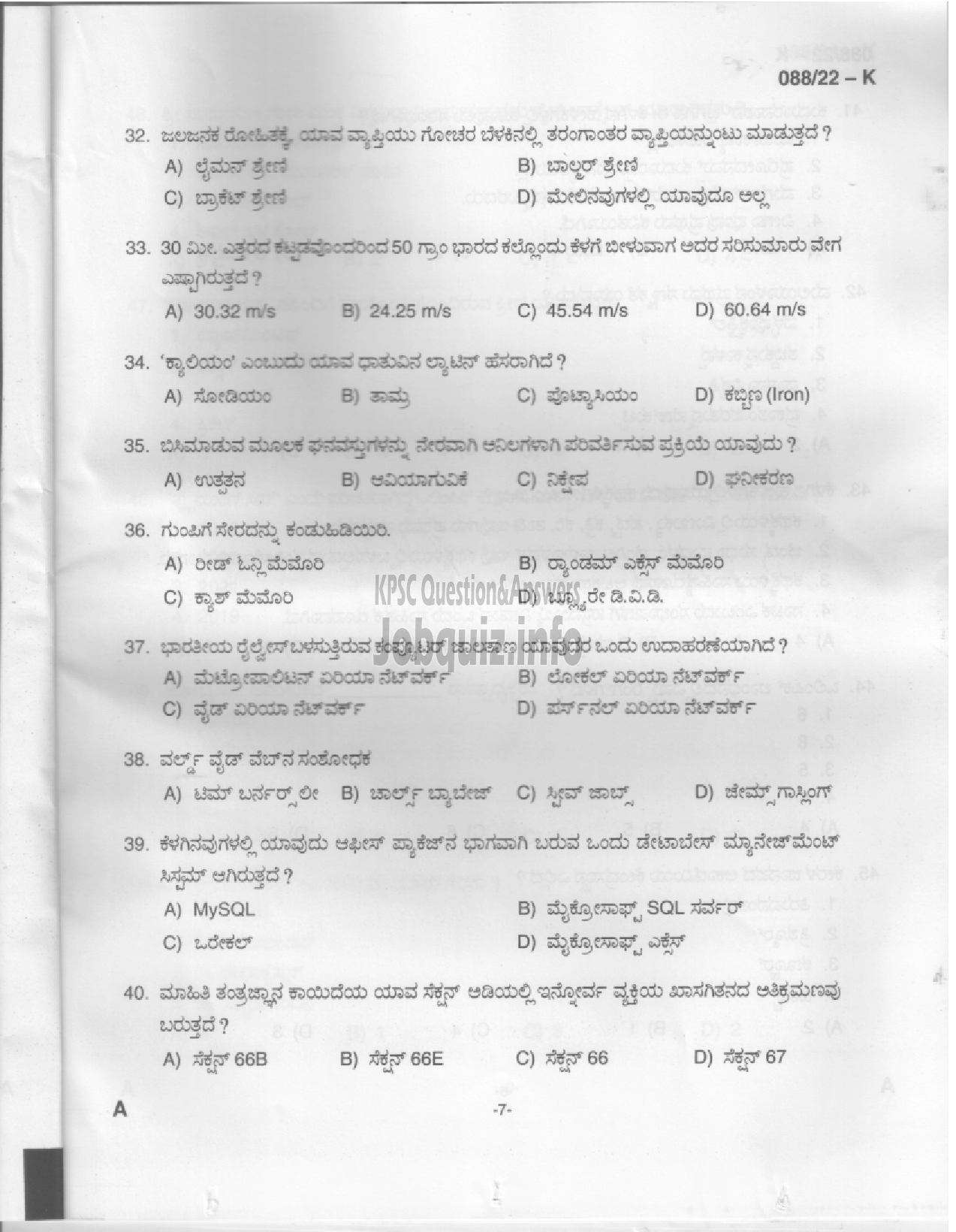 Kerala PSC Question Paper - Common Preliminary Examination 2022 (Plus 2 Level) Stage III - Various -5