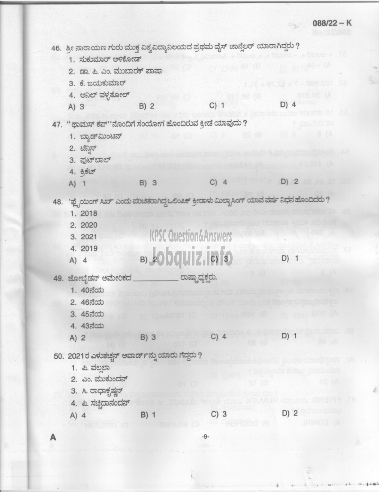 Kerala PSC Question Paper - Common Preliminary Examination 2022 (Plus 2 Level) Stage III - Various -7