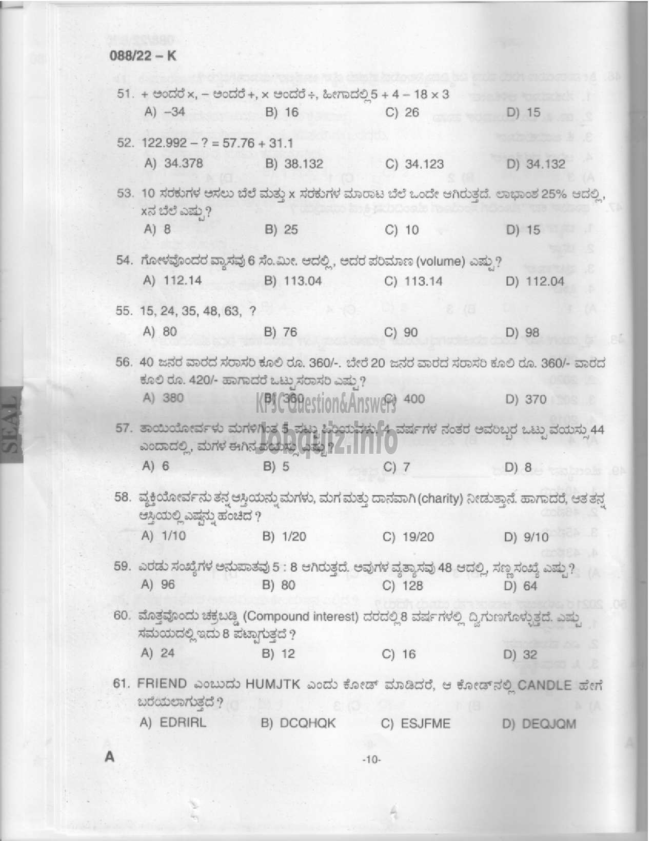 Kerala PSC Question Paper - Common Preliminary Examination 2022 (Plus 2 Level) Stage III - Various -8