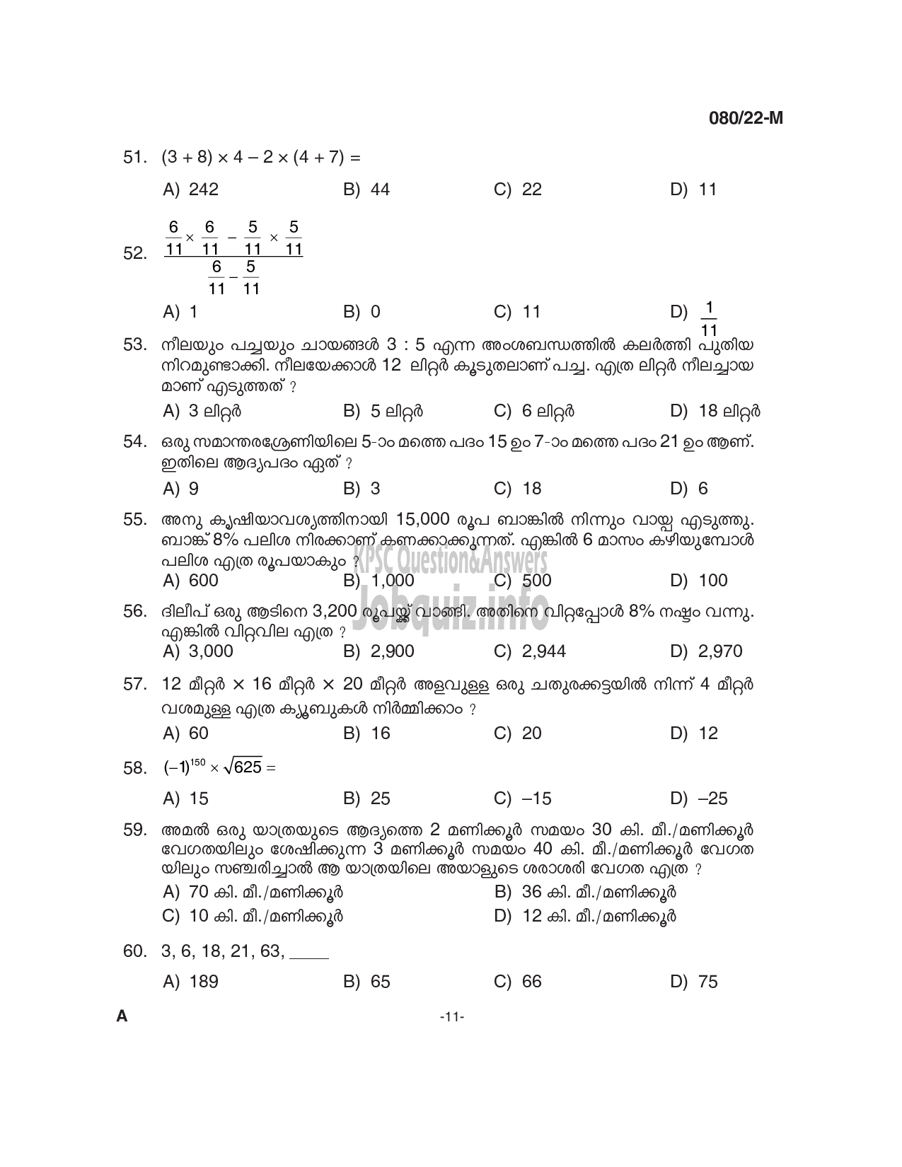 Kerala PSC Question Paper - Common Preliminary Examination 2022 (Plus 2 Level) Stage I - Various  -11