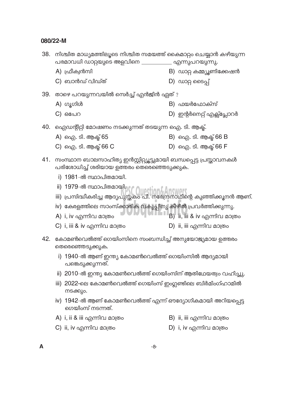Kerala PSC Question Paper - Common Preliminary Examination 2022 (Plus 2 Level) Stage I - Various  -8