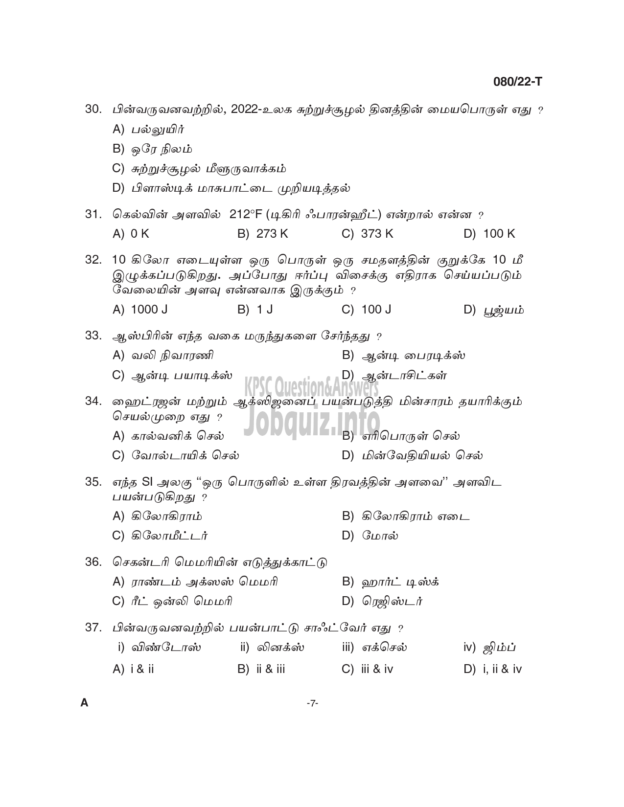 Kerala PSC Question Paper - Common Preliminary Examination 2022 (Plus 2 Level) Stage I - Various  -7