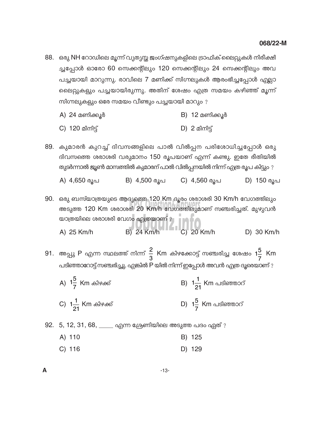 Kerala PSC Question Paper - Common Preliminary Examination 2022 (Up to SSLC Level) Stage III - Various  -13